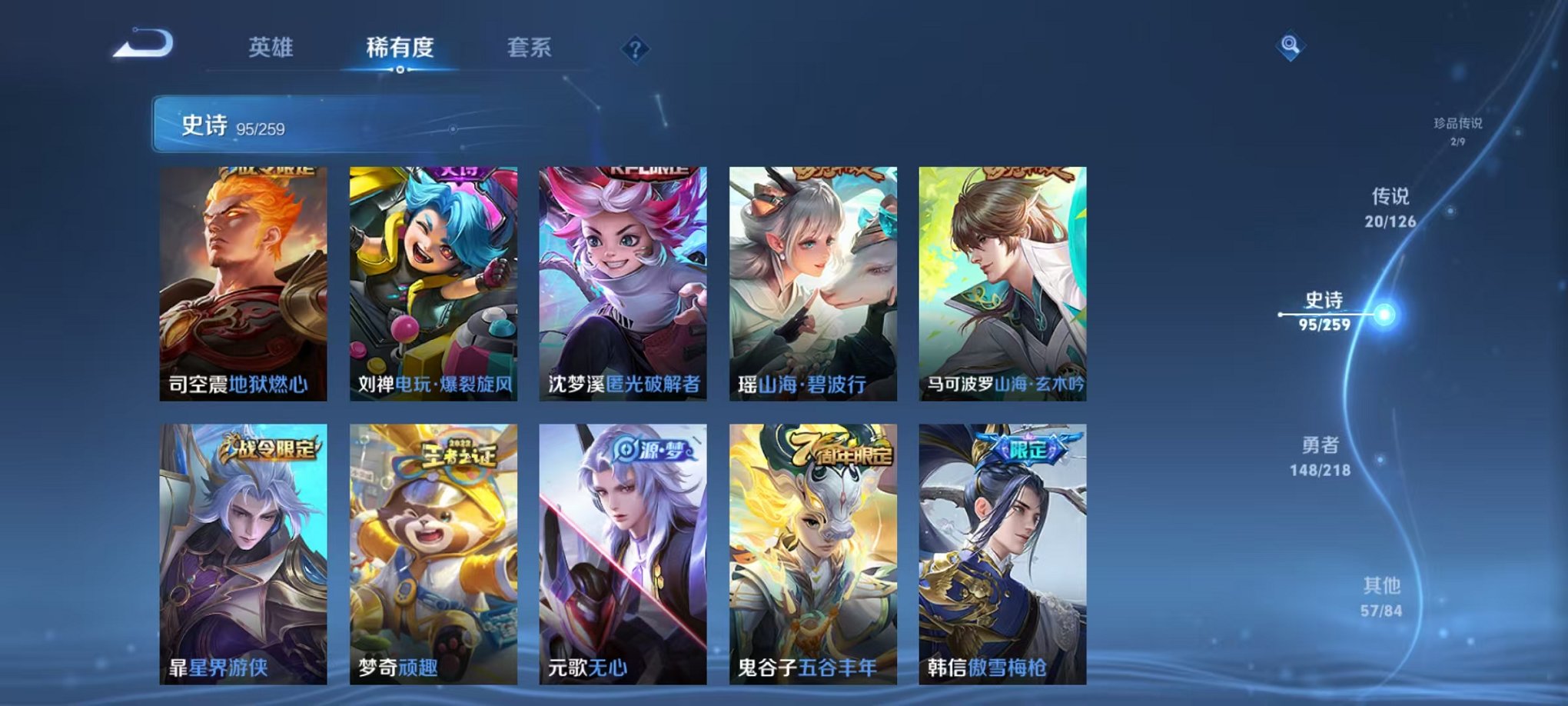WZCMW3252273王者荣耀账号详情图13