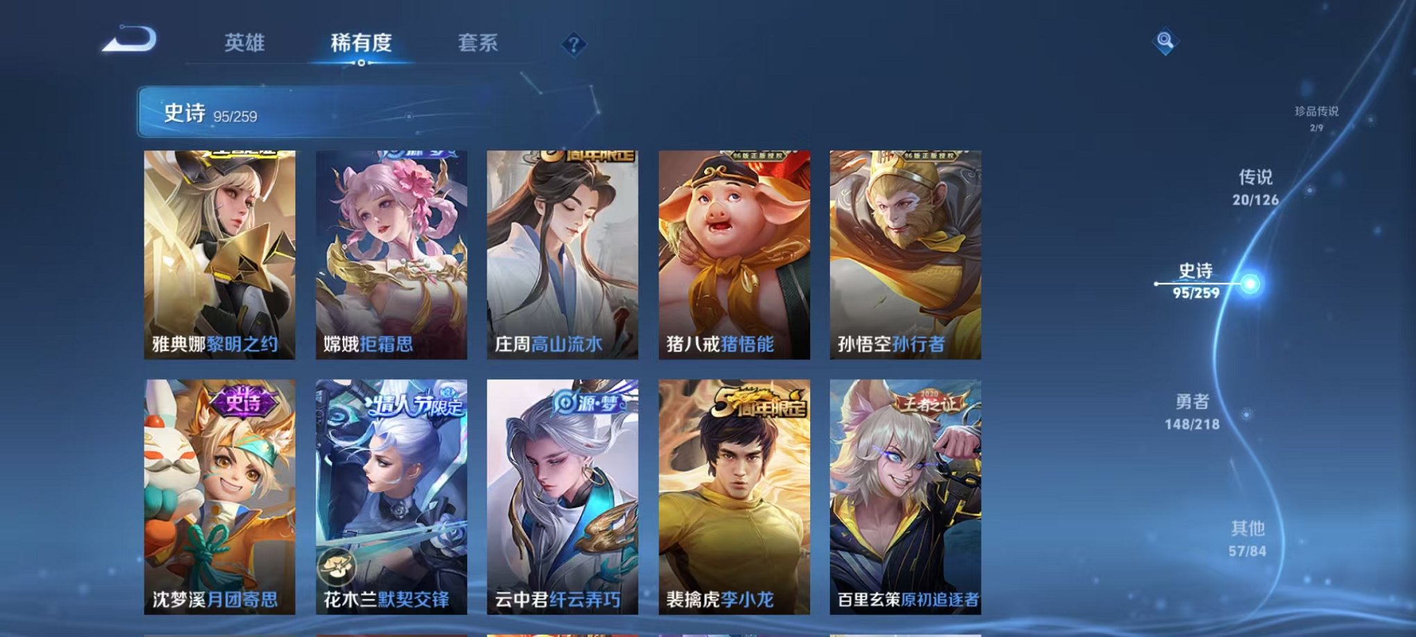 WZCMW3252273王者荣耀账号详情图14