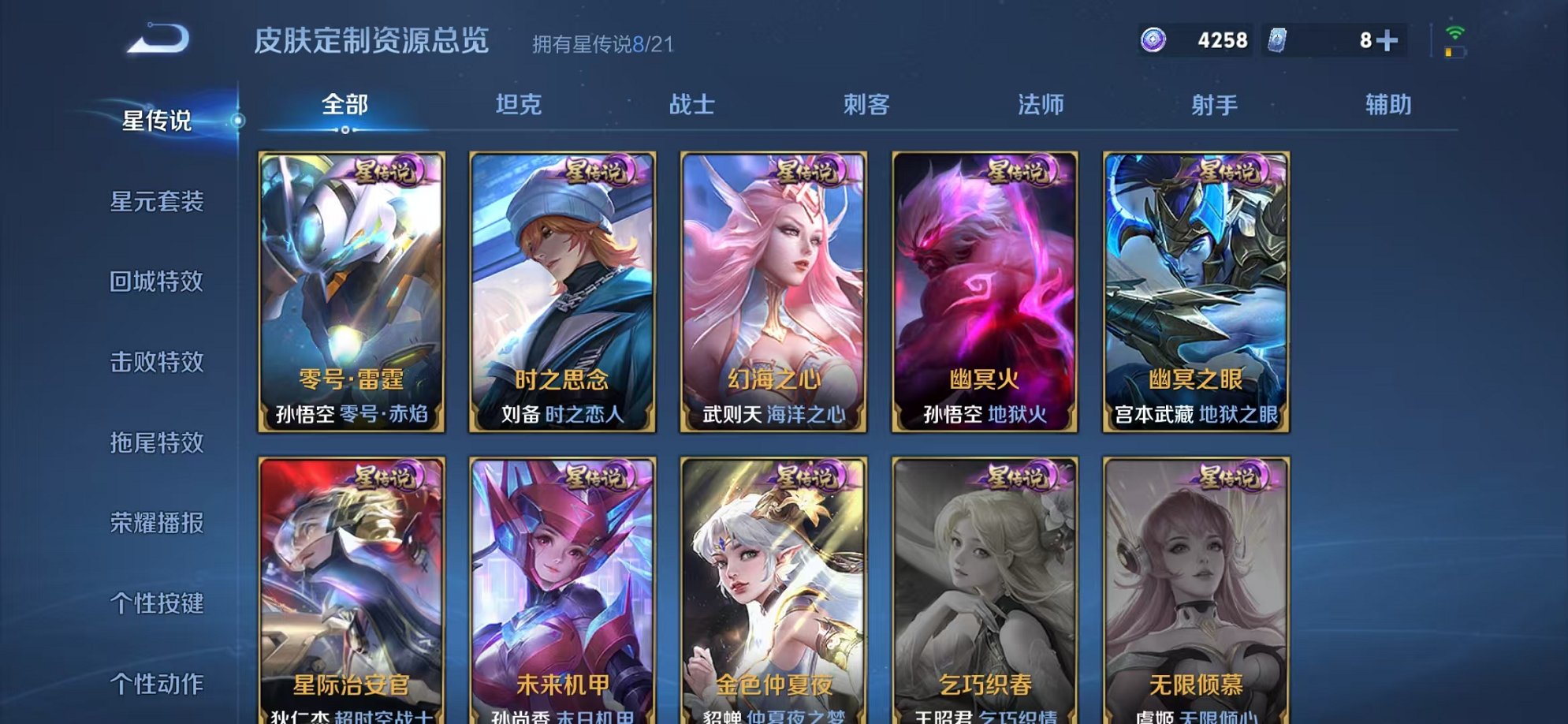 WZCMW3252257王者荣耀账号详情图14 WZCMW3252257王者荣耀账号详情图14