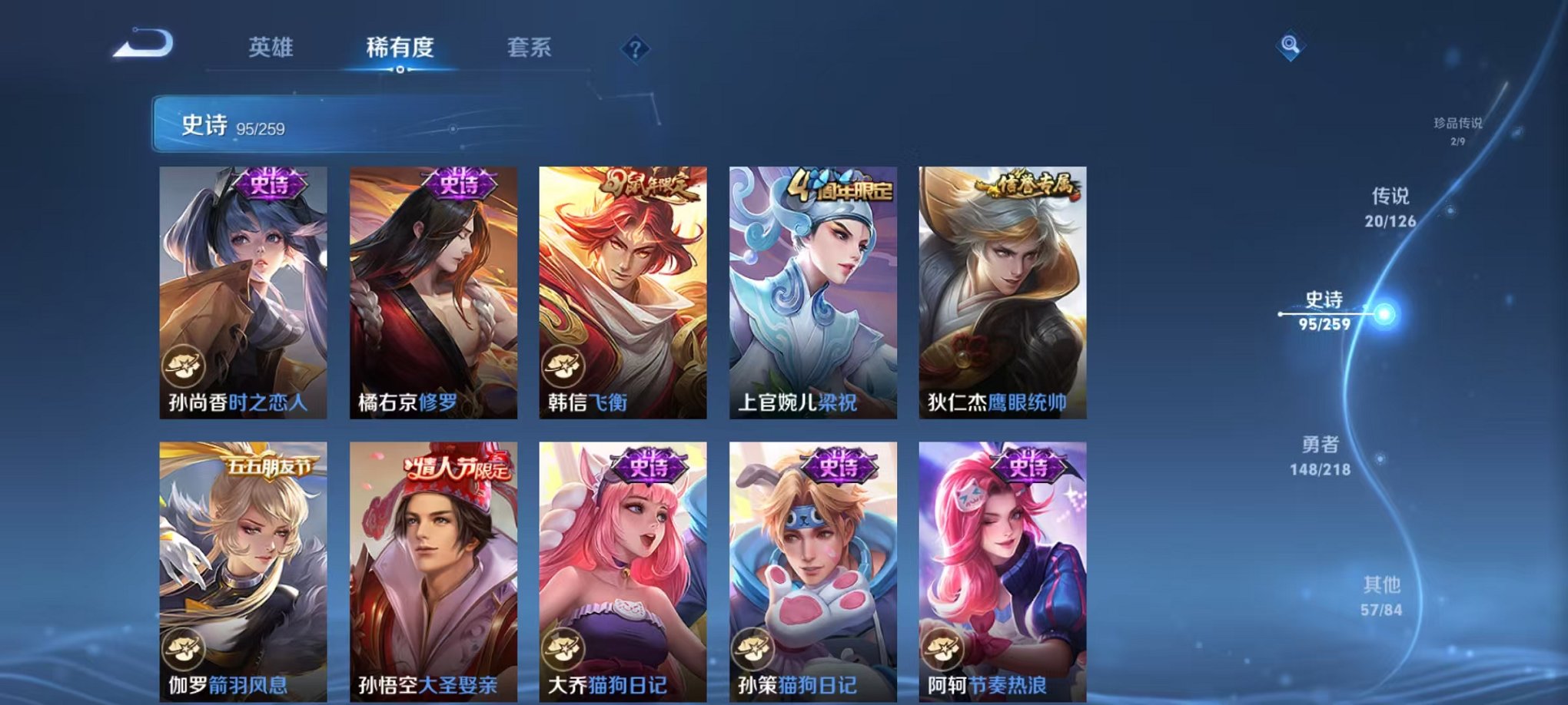 WZCMW3252273王者荣耀账号详情图15
