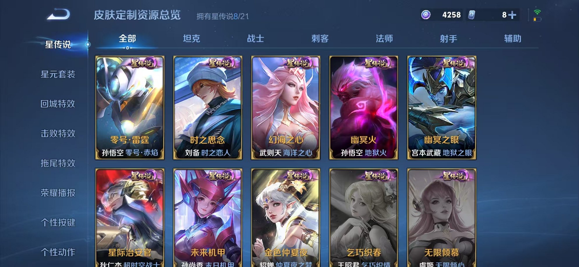 WZCMW3252257王者荣耀账号详情图15 WZCMW3252257王者荣耀账号详情图15