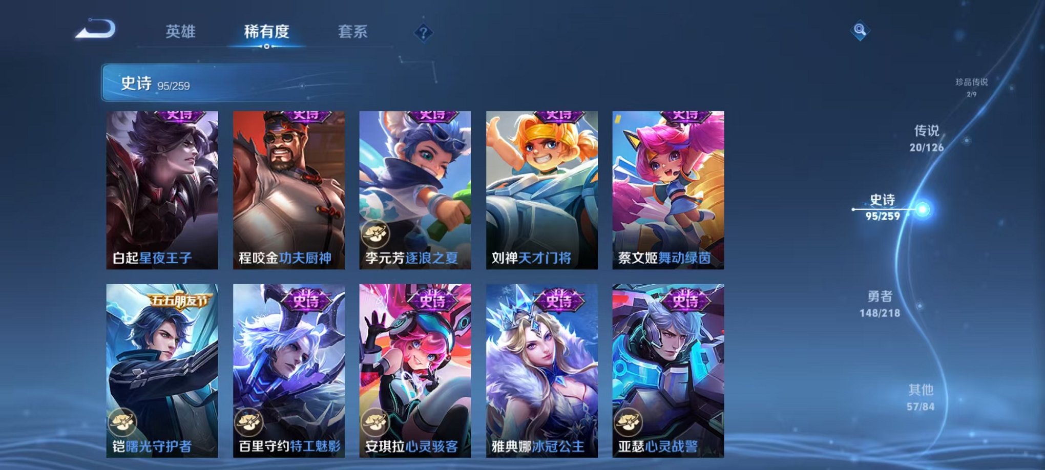 WZCMW3252273王者荣耀账号详情图16