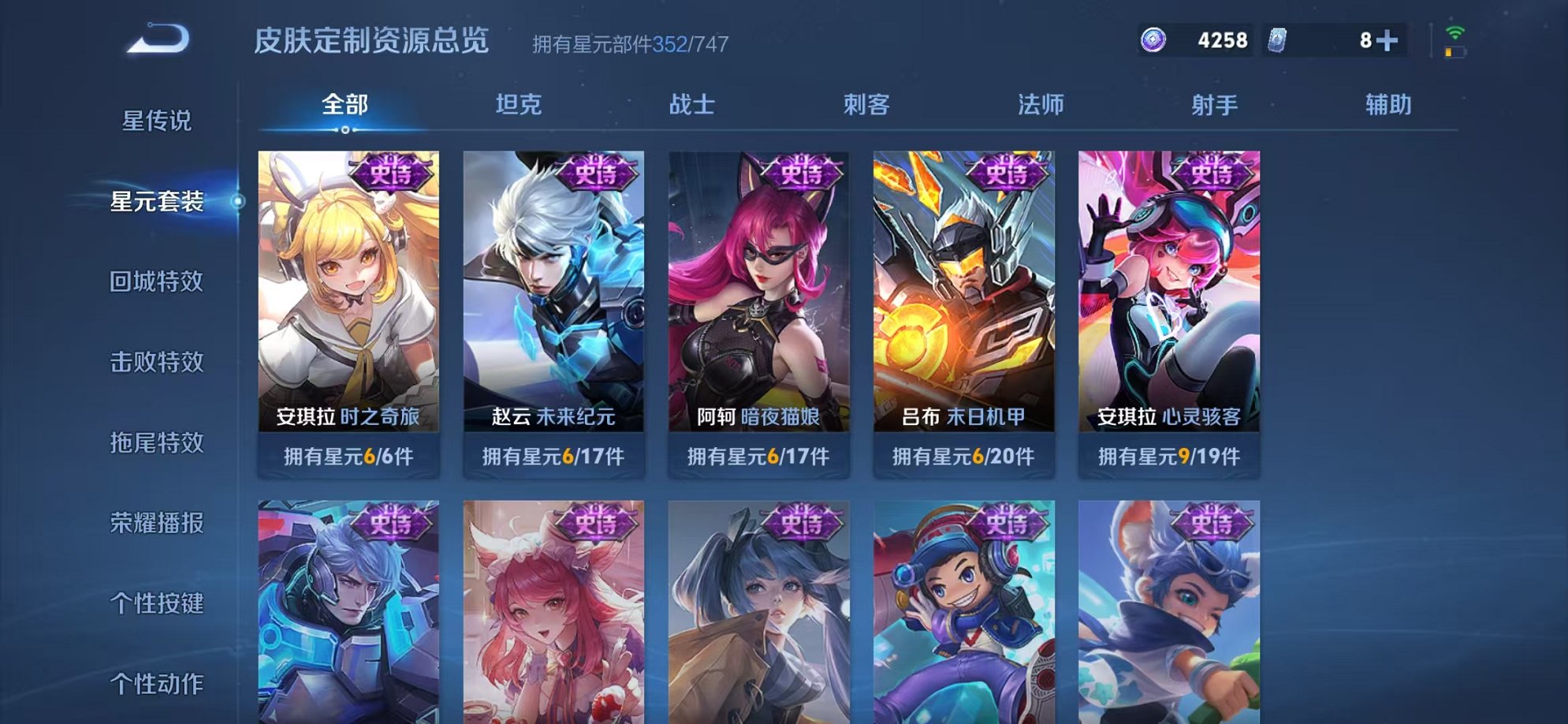 WZCMW3252257王者荣耀账号详情图16 WZCMW3252257王者荣耀账号详情图16