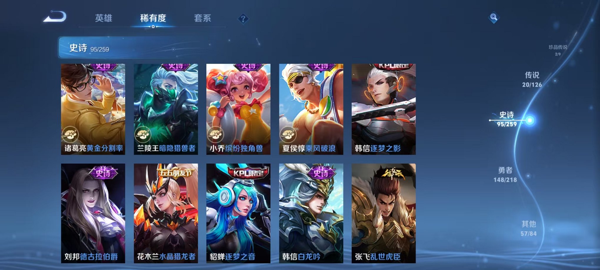 WZCMW3252273王者荣耀账号详情图17
