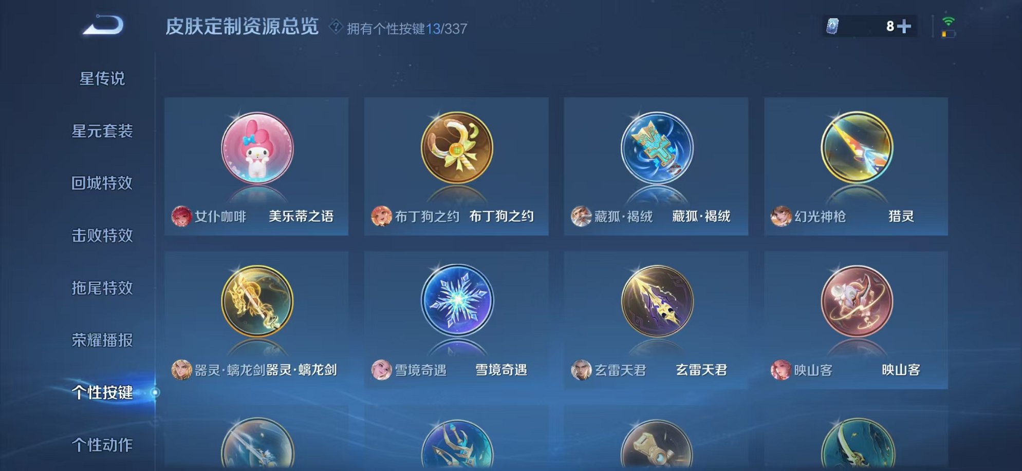 WZCMW3252257王者荣耀账号详情图17 WZCMW3252257王者荣耀账号详情图17