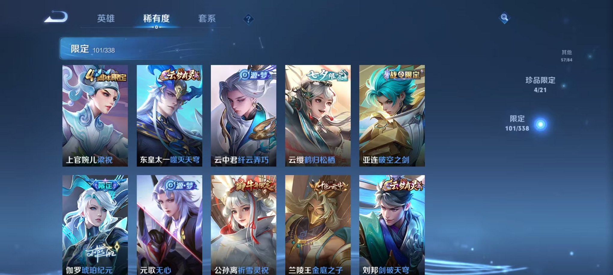 WZCMW3252273王者荣耀账号详情图18