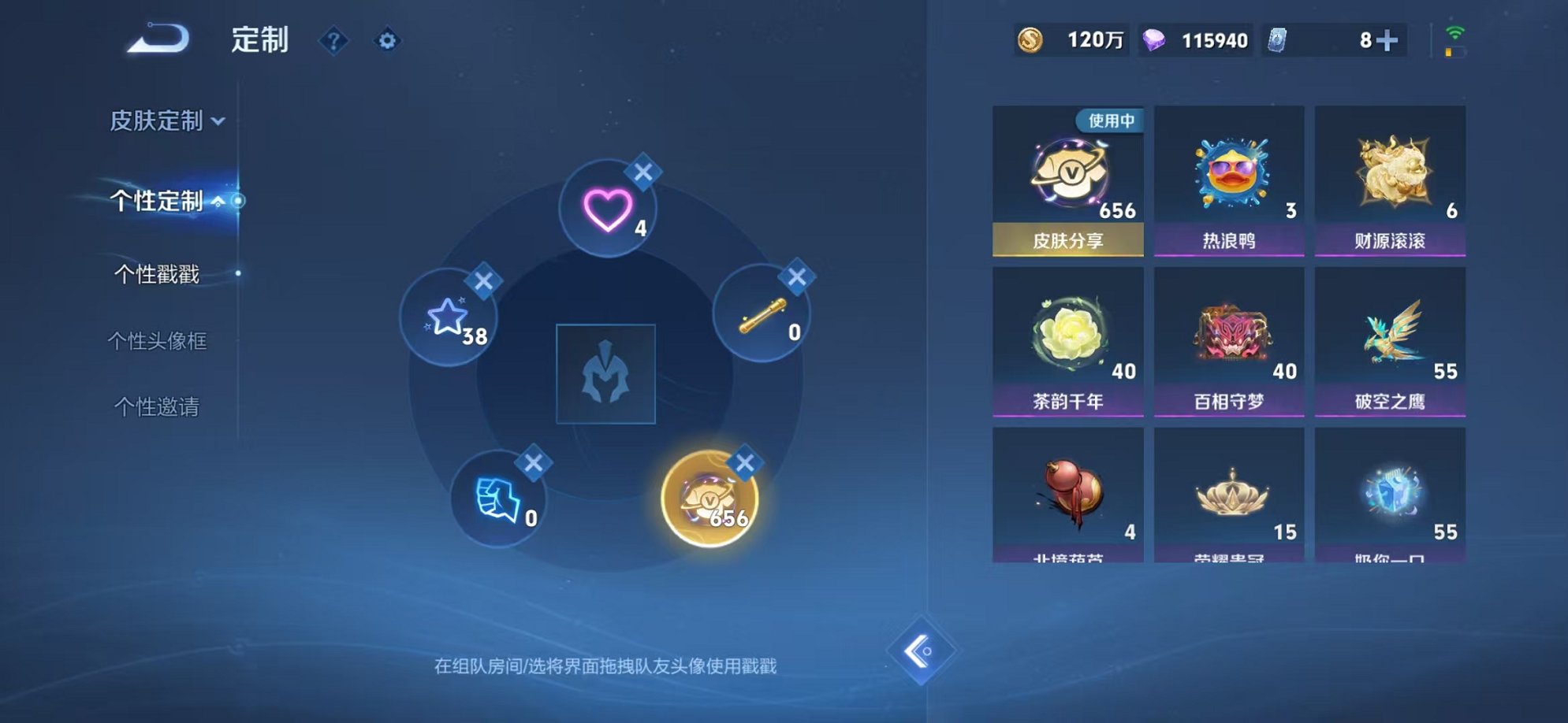 WZCMW3252257王者荣耀账号详情图18 WZCMW3252257王者荣耀账号详情图18