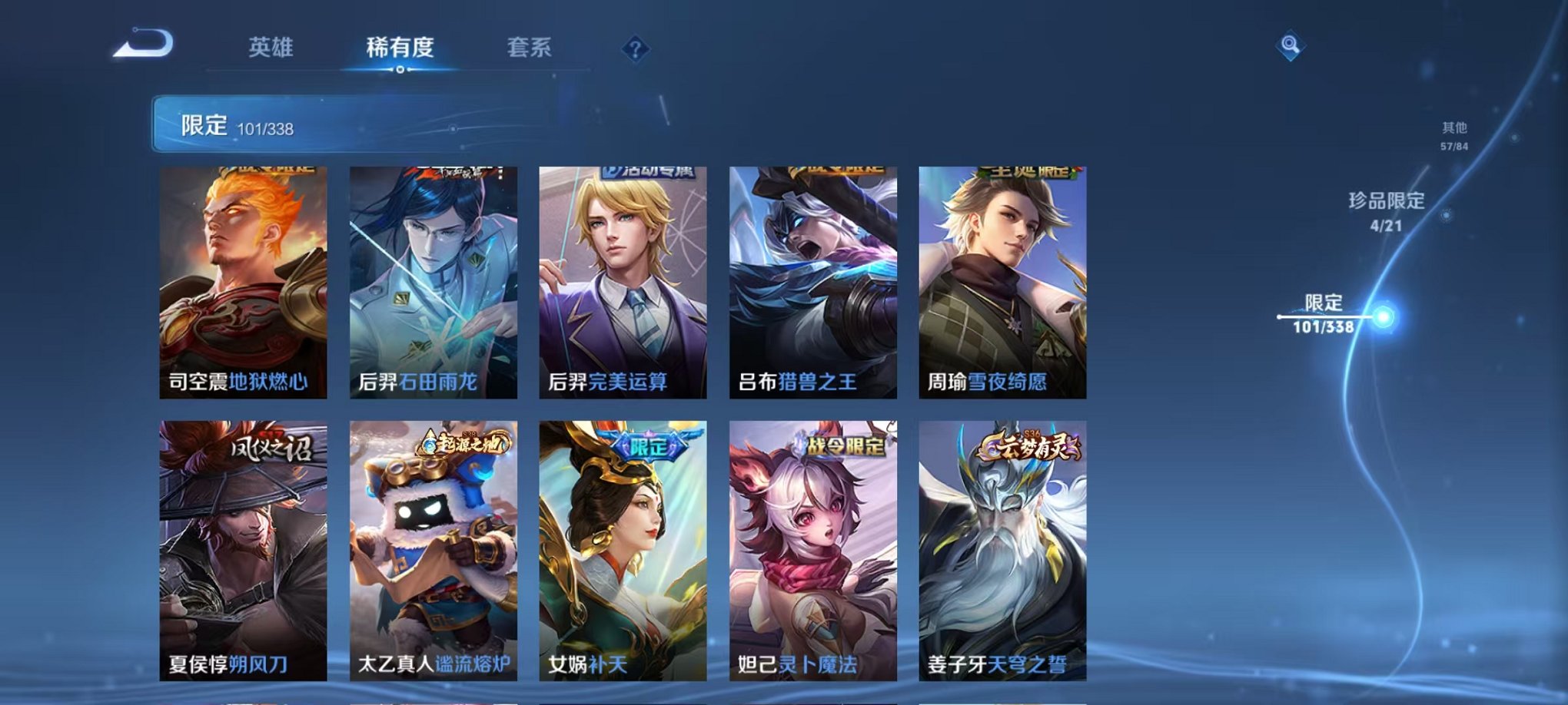 WZCMW3252273王者荣耀账号详情图19