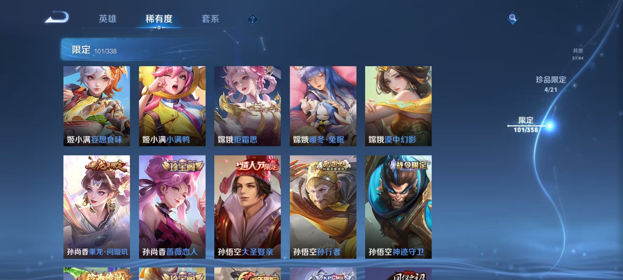 WZCMW3252273王者荣耀账号详情图20