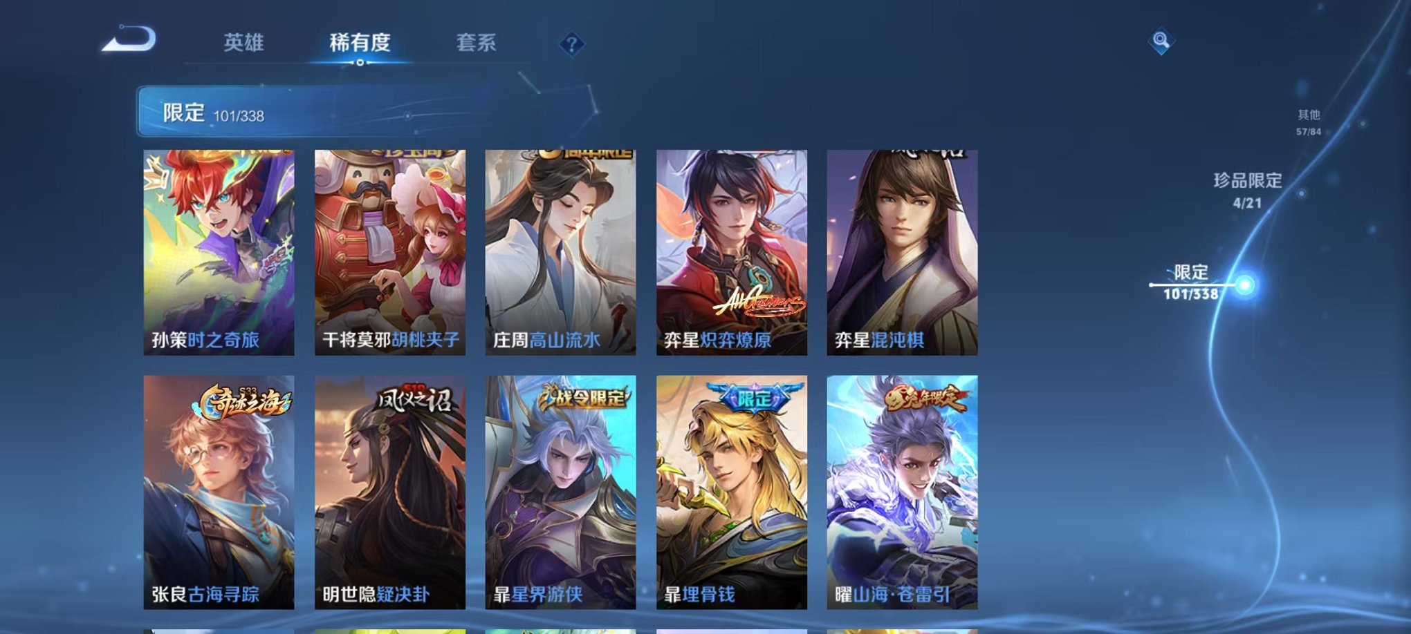 WZCMW3252273王者荣耀账号详情图21