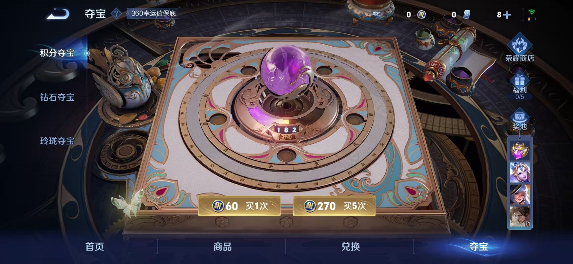 WZCMW3252257王者荣耀账号详情图22 WZCMW3252257王者荣耀账号详情图22