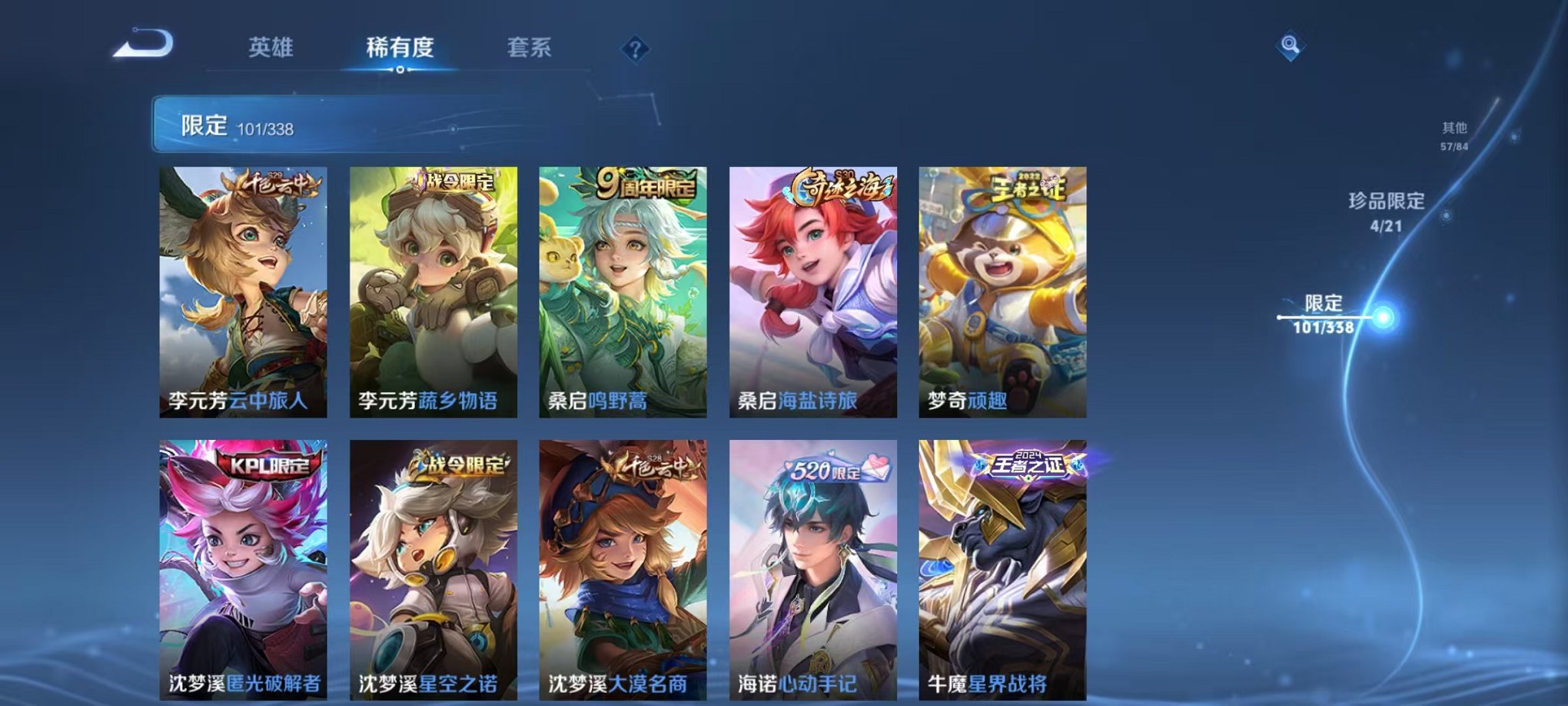 WZCMW3252273王者荣耀账号详情图22