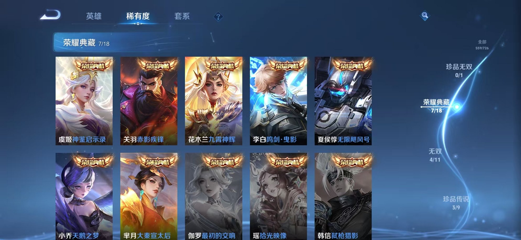 WZCMW3252257王者荣耀账号详情图23 WZCMW3252257王者荣耀账号详情图23