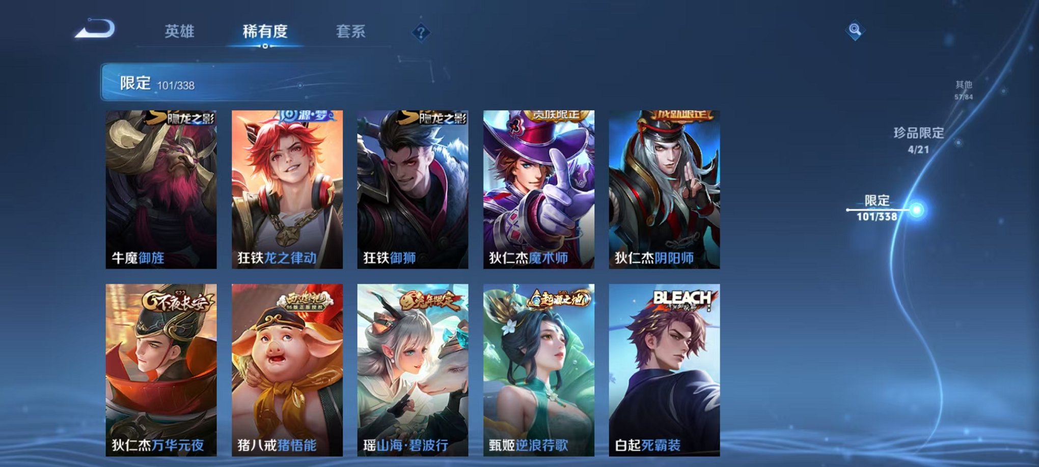 WZCMW3252273王者荣耀账号详情图23
