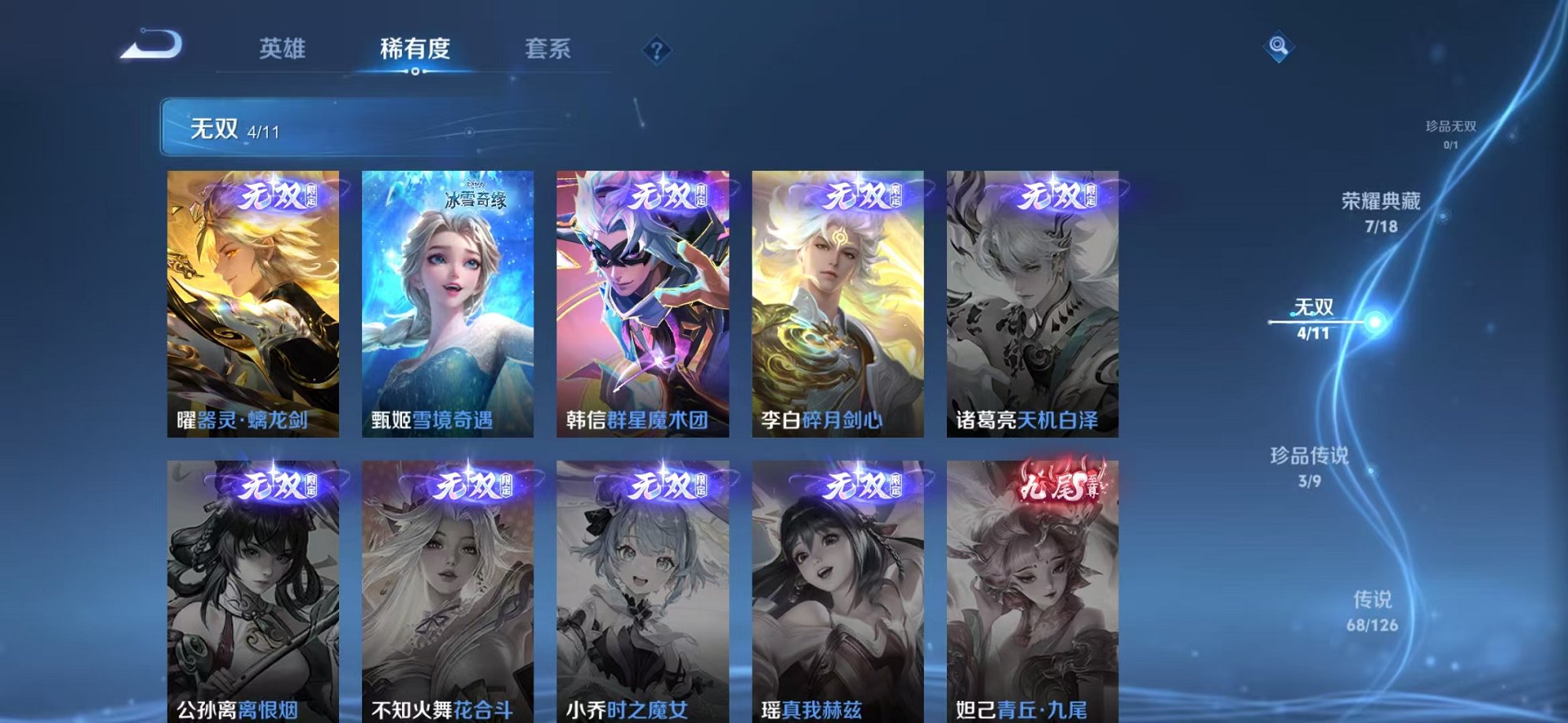 WZCMW3252257王者荣耀账号详情图24 WZCMW3252257王者荣耀账号详情图24