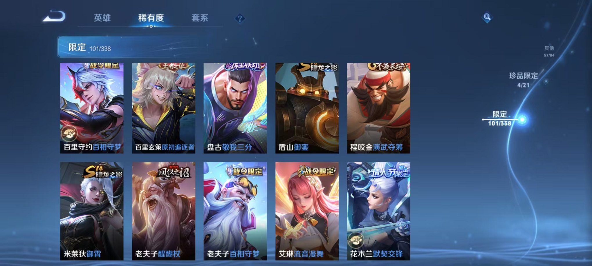 WZCMW3252273王者荣耀账号详情图24