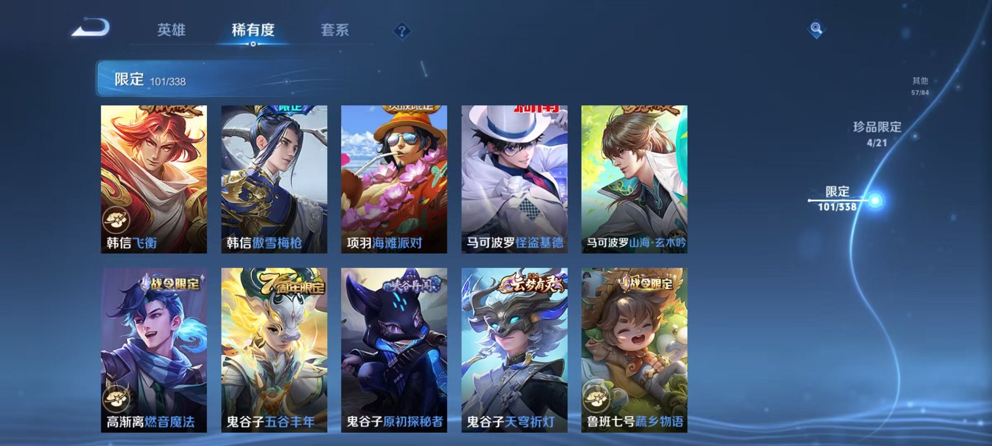 WZCMW3252273王者荣耀账号详情图25