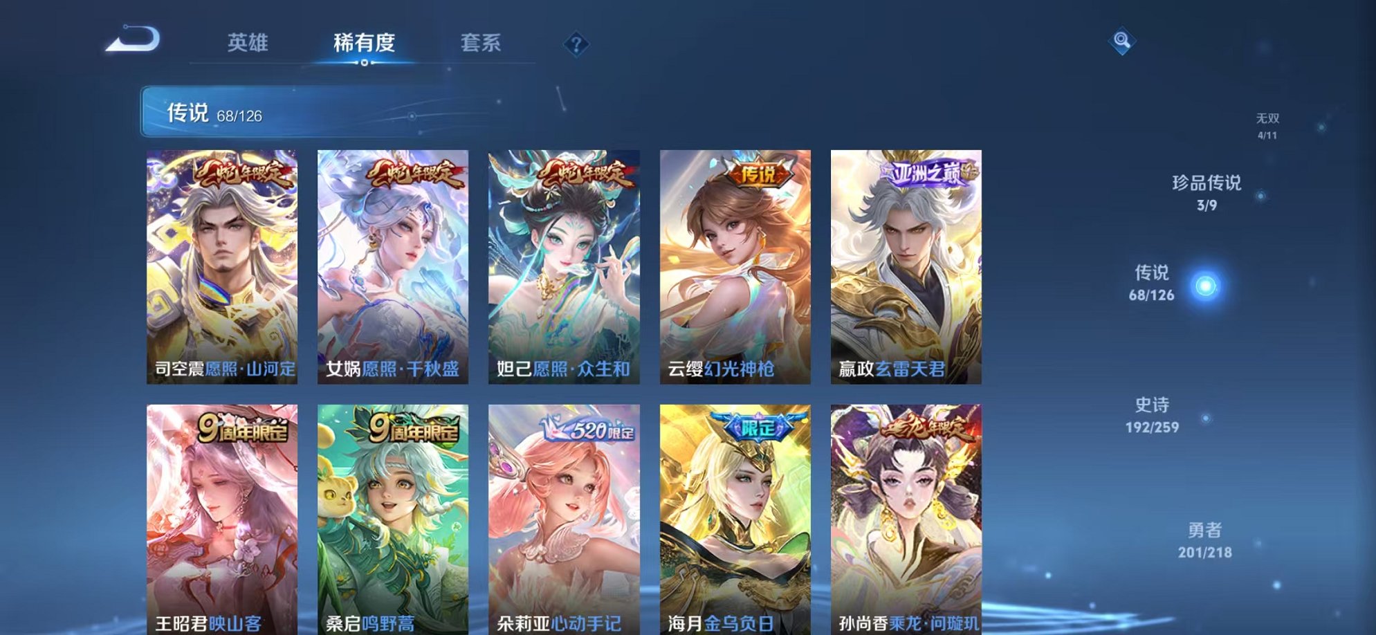 WZCMW3252257王者荣耀账号详情图26 WZCMW3252257王者荣耀账号详情图26