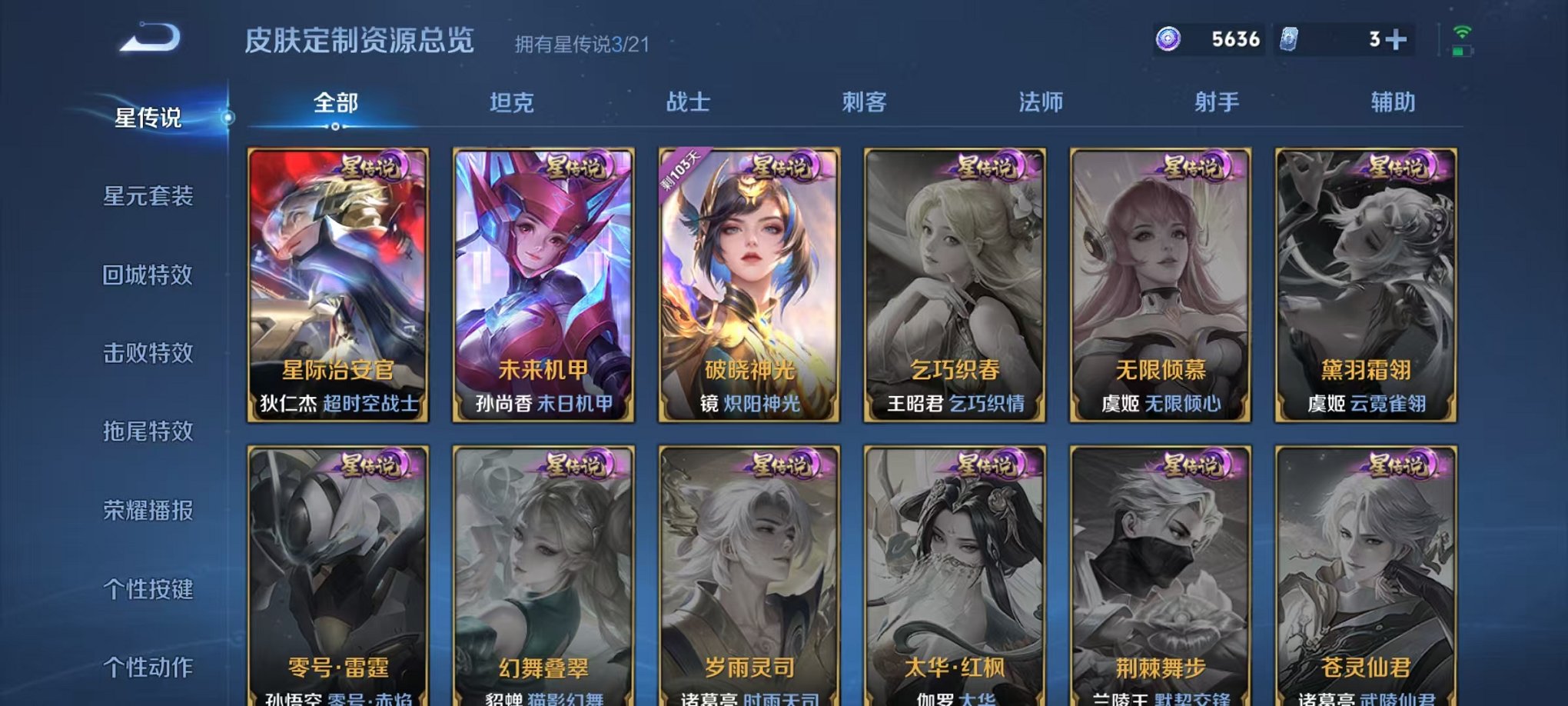 WZCMW3252273王者荣耀账号详情图27