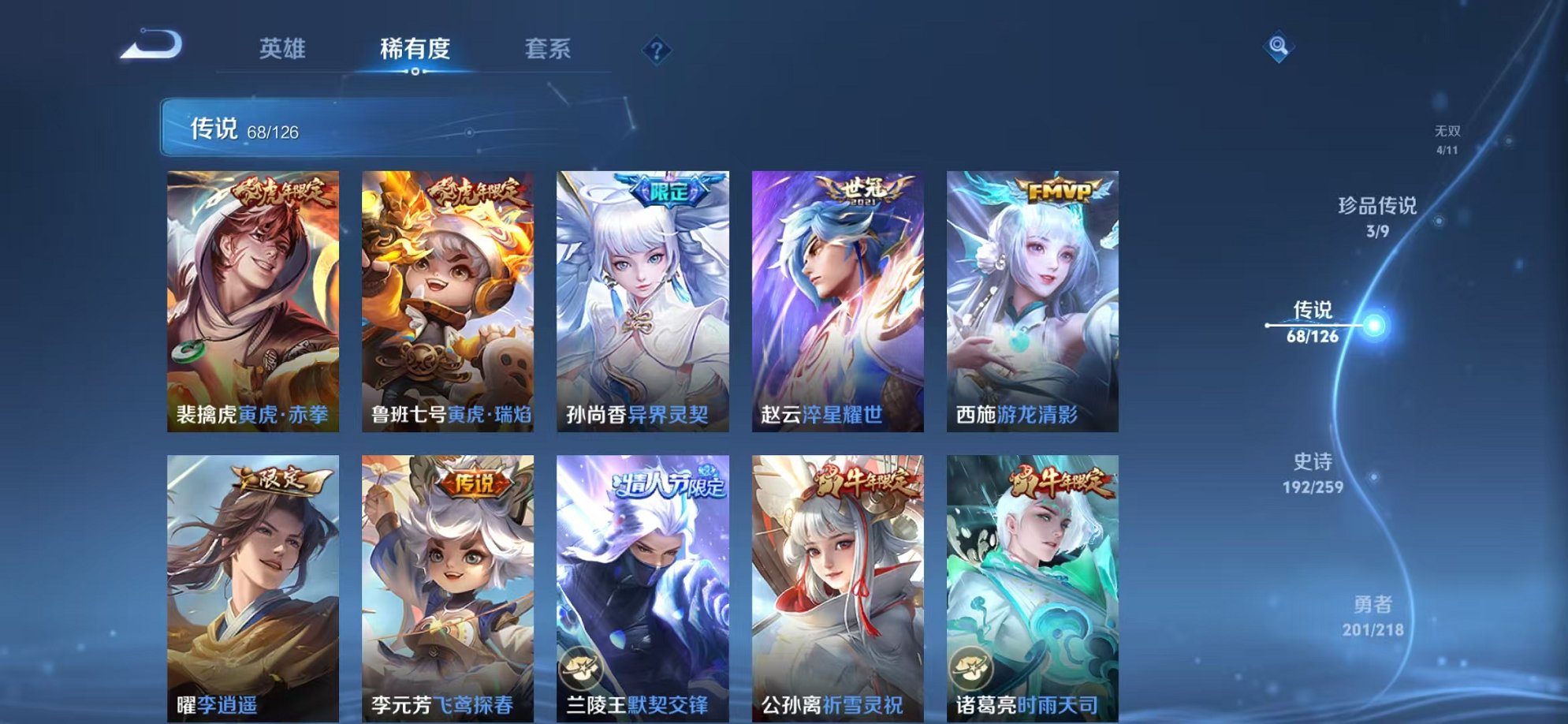 WZCMW3252257王者荣耀账号详情图29 WZCMW3252257王者荣耀账号详情图29