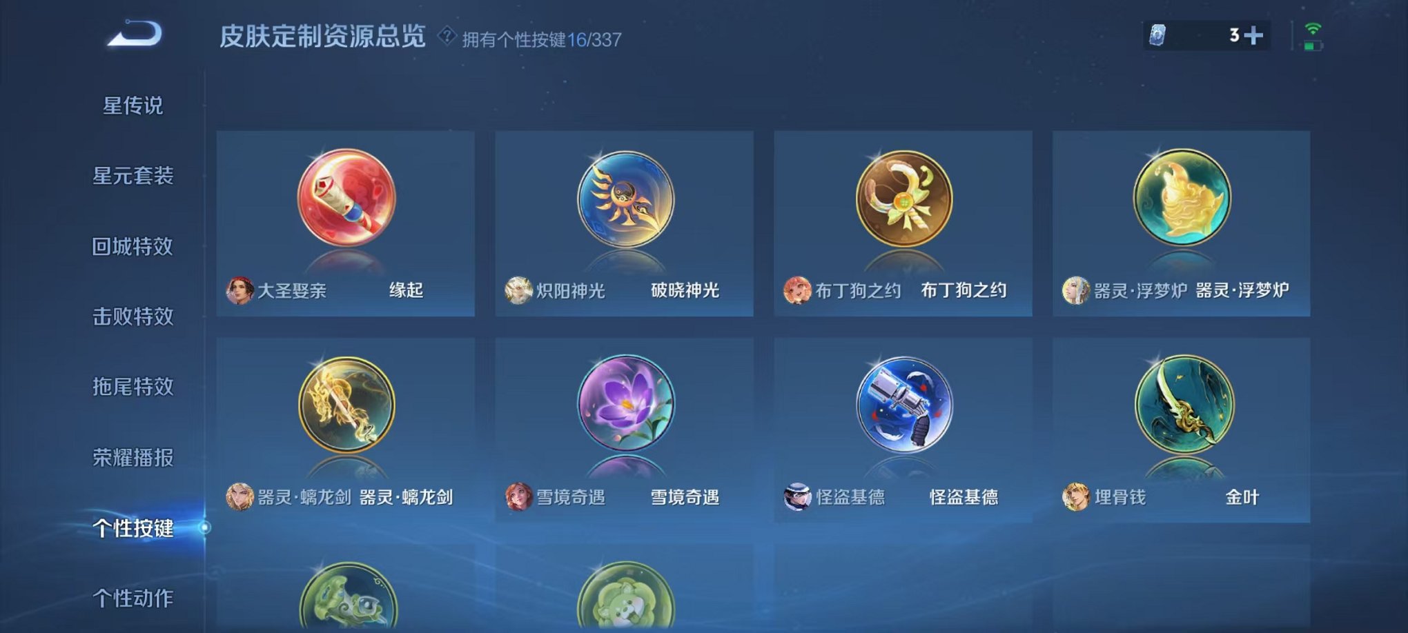 WZCMW3252273王者荣耀账号详情图29