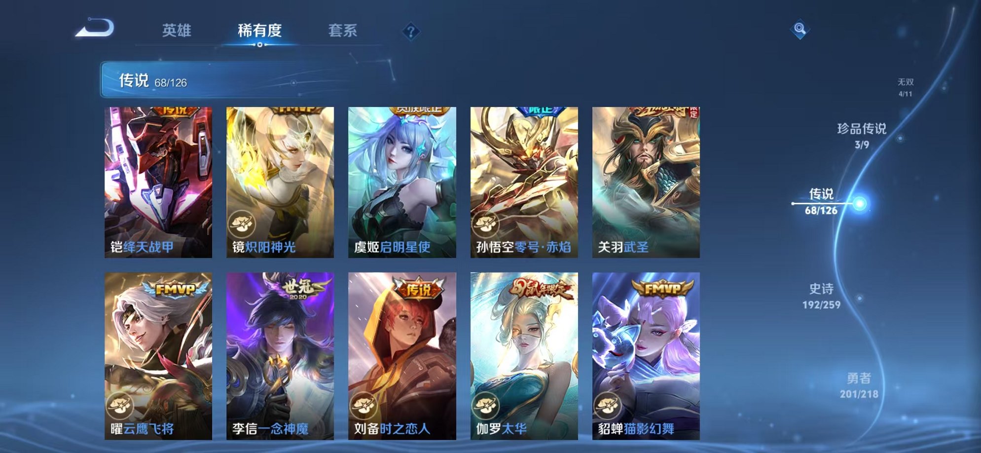 WZCMW3252257王者荣耀账号详情图30 WZCMW3252257王者荣耀账号详情图30