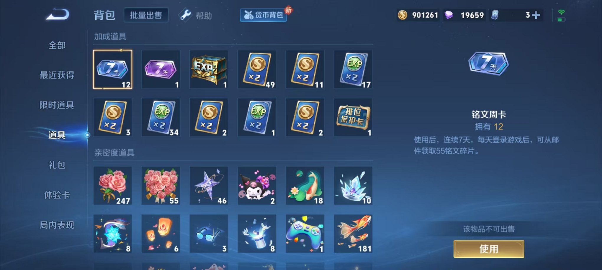 WZCMW3252273王者荣耀账号详情图30
