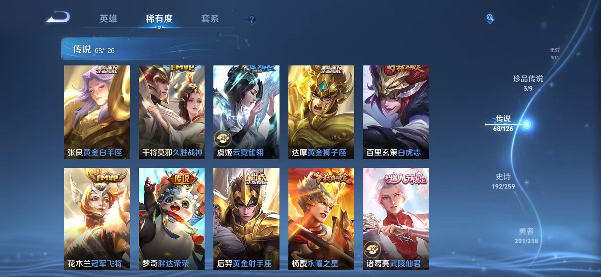 WZCMW3252257王者荣耀账号详情图31 WZCMW3252257王者荣耀账号详情图31