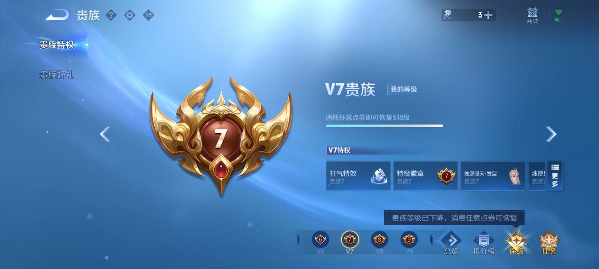 WZCMW3252273王者荣耀账号详情图31