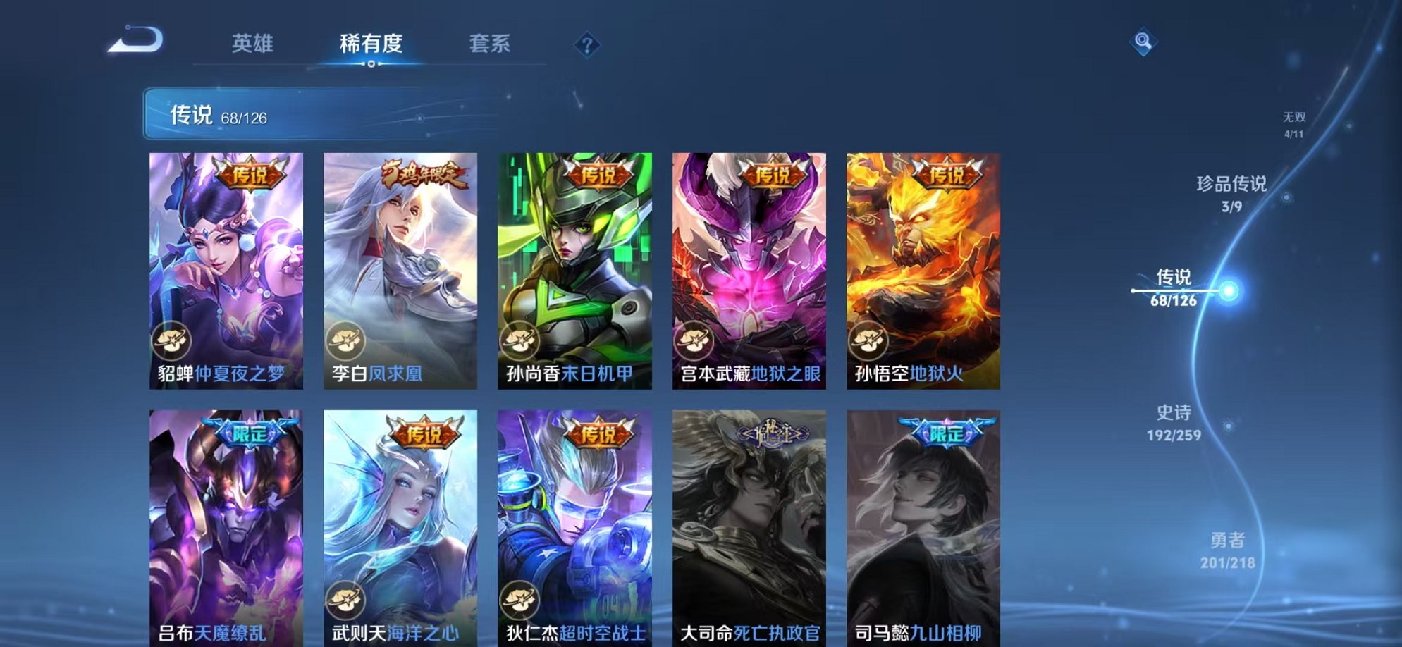 WZCMW3252257王者荣耀账号详情图32 WZCMW3252257王者荣耀账号详情图32