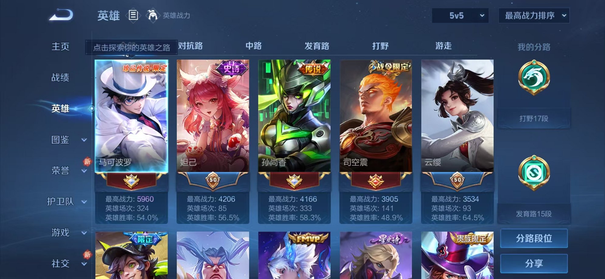 WZCMW3252270王者荣耀账号详情图3 WZCMW3252270王者荣耀账号详情图3