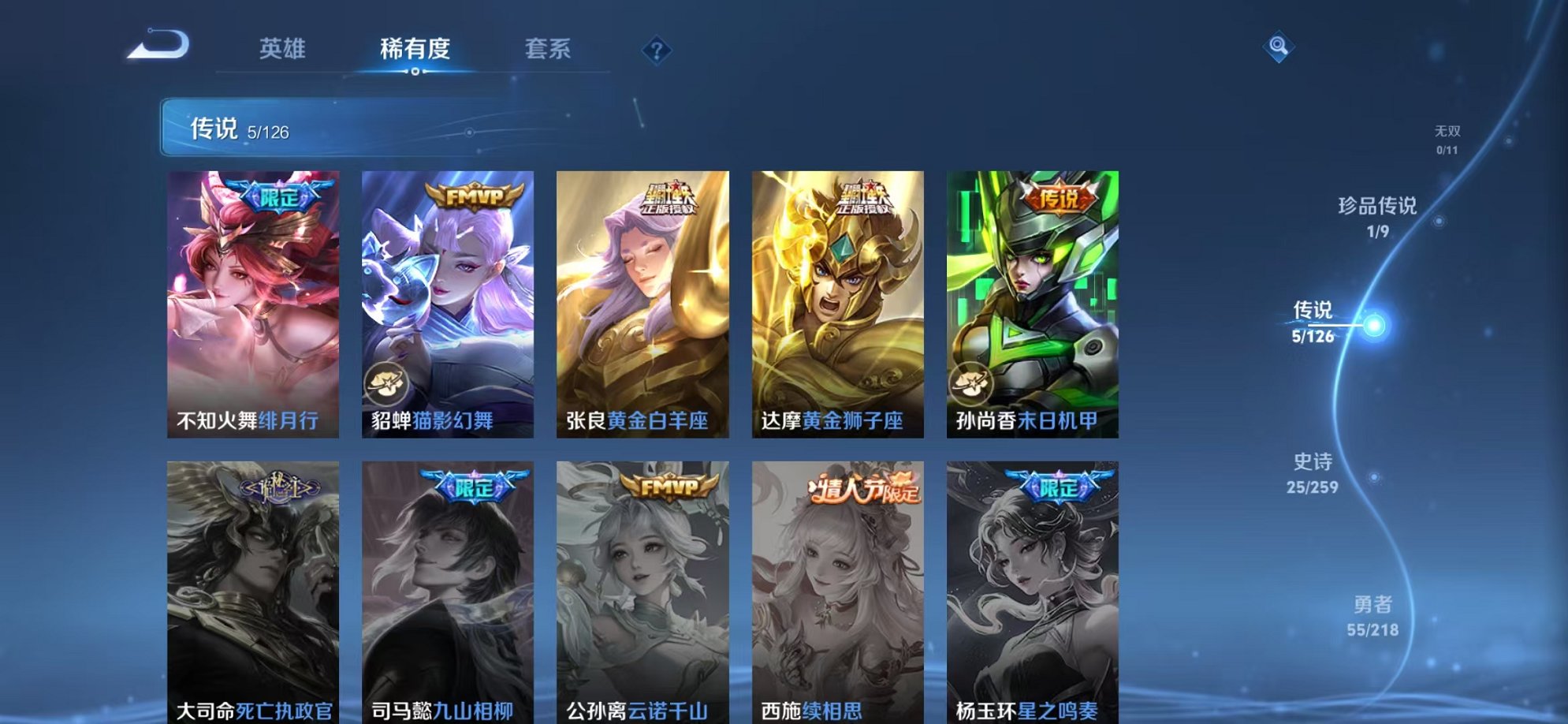 WZCMW3252270王者荣耀账号详情图6 WZCMW3252270王者荣耀账号详情图6