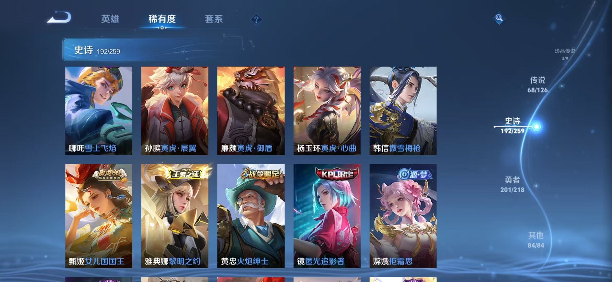 WZCMW3252257王者荣耀账号详情图38 WZCMW3252257王者荣耀账号详情图38