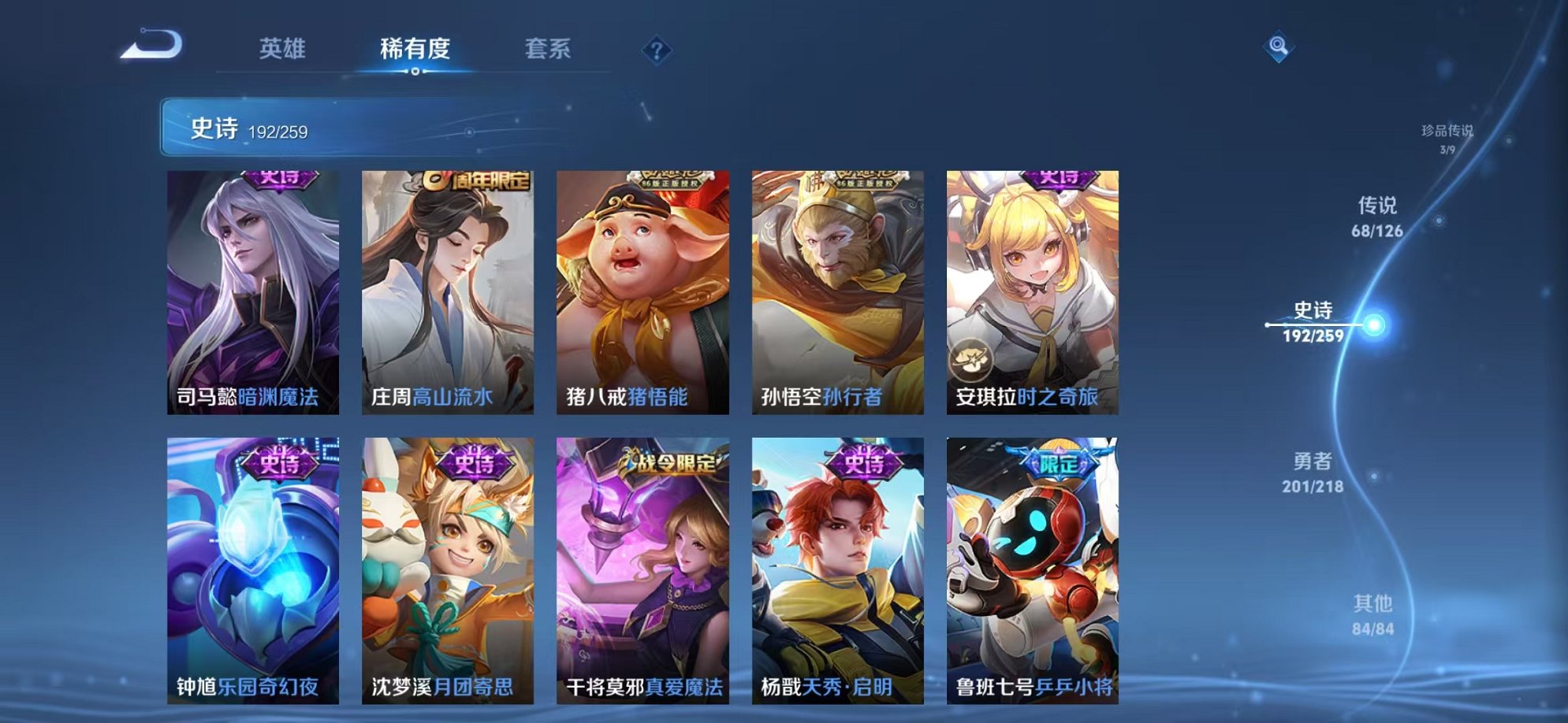 WZCMW3252257王者荣耀账号详情图39 WZCMW3252257王者荣耀账号详情图39