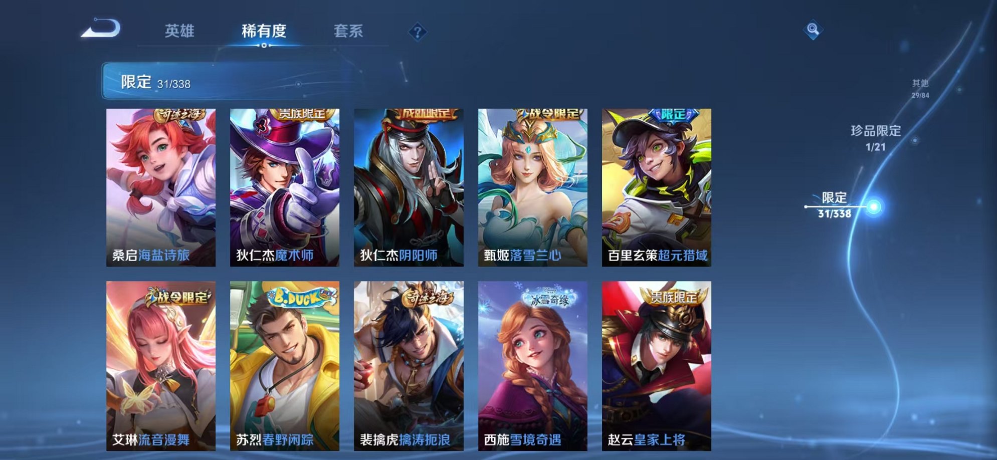 WZCMW3252270王者荣耀账号详情图8 WZCMW3252270王者荣耀账号详情图8