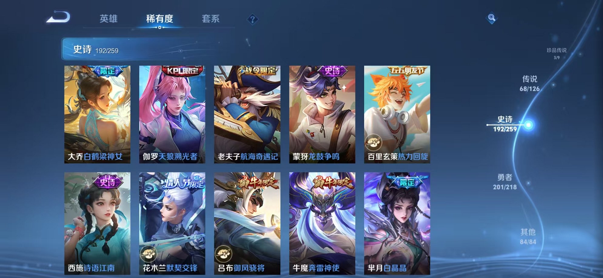 WZCMW3252257王者荣耀账号详情图40 WZCMW3252257王者荣耀账号详情图40