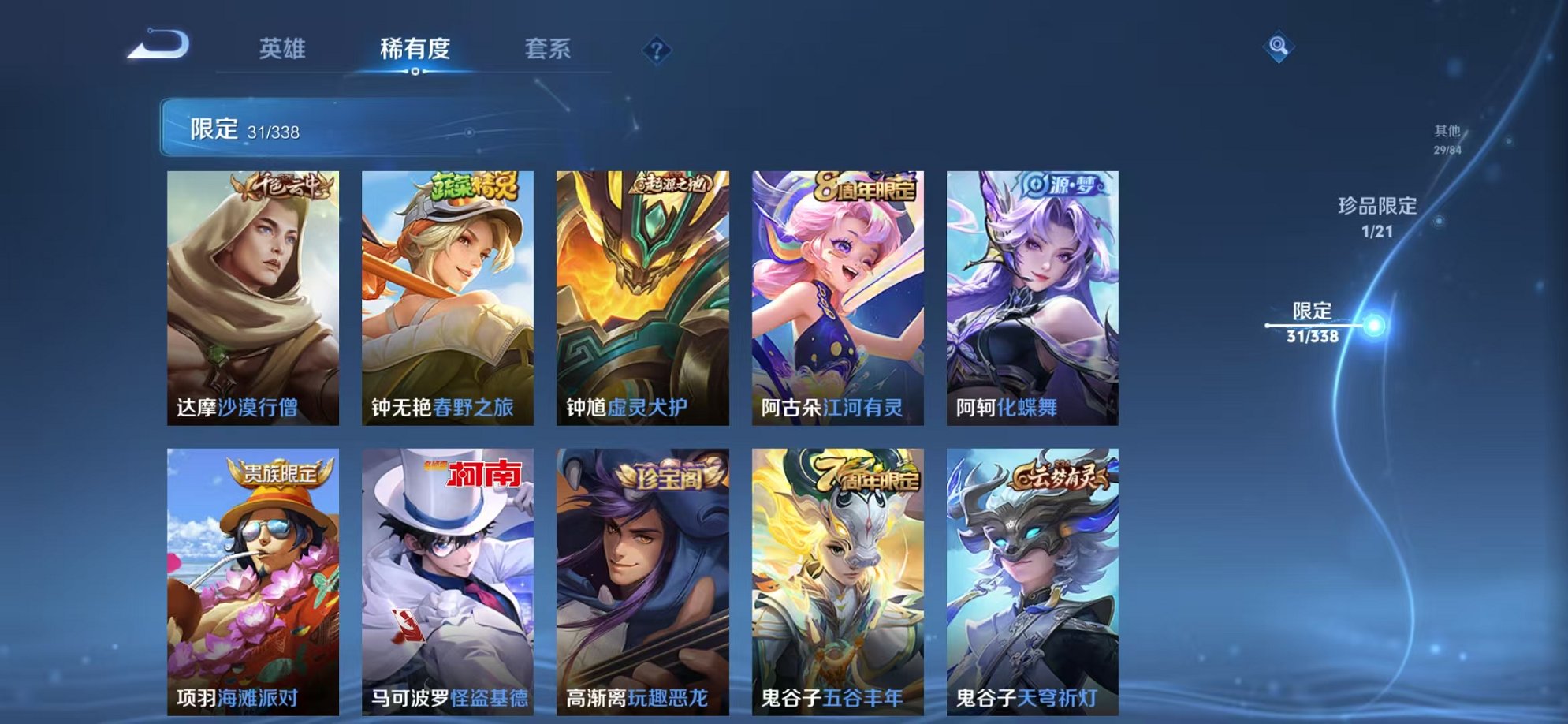 WZCMW3252270王者荣耀账号详情图9 WZCMW3252270王者荣耀账号详情图9