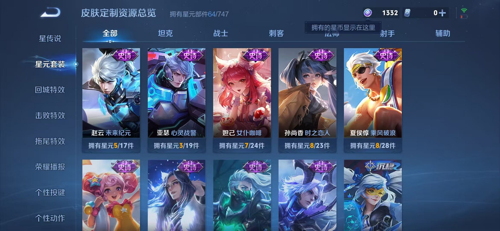 WZCMW3252270王者荣耀账号详情图10 WZCMW3252270王者荣耀账号详情图10
