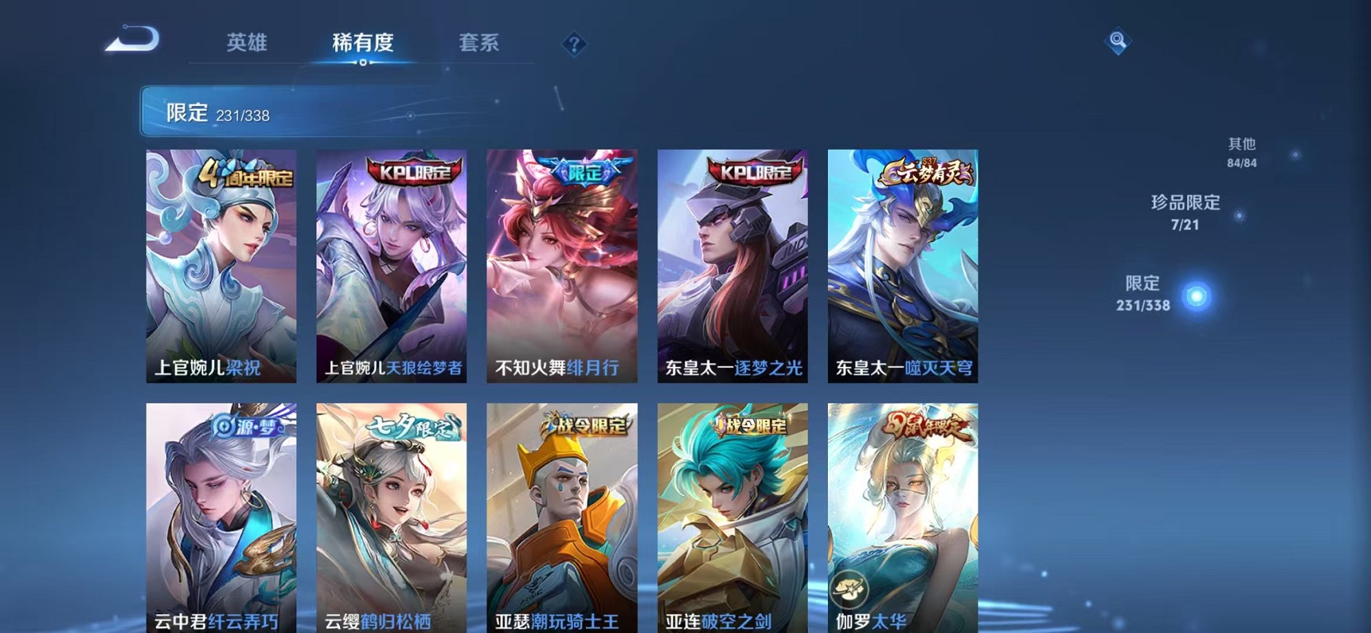 WZCMW3252257王者荣耀账号详情图42 WZCMW3252257王者荣耀账号详情图42