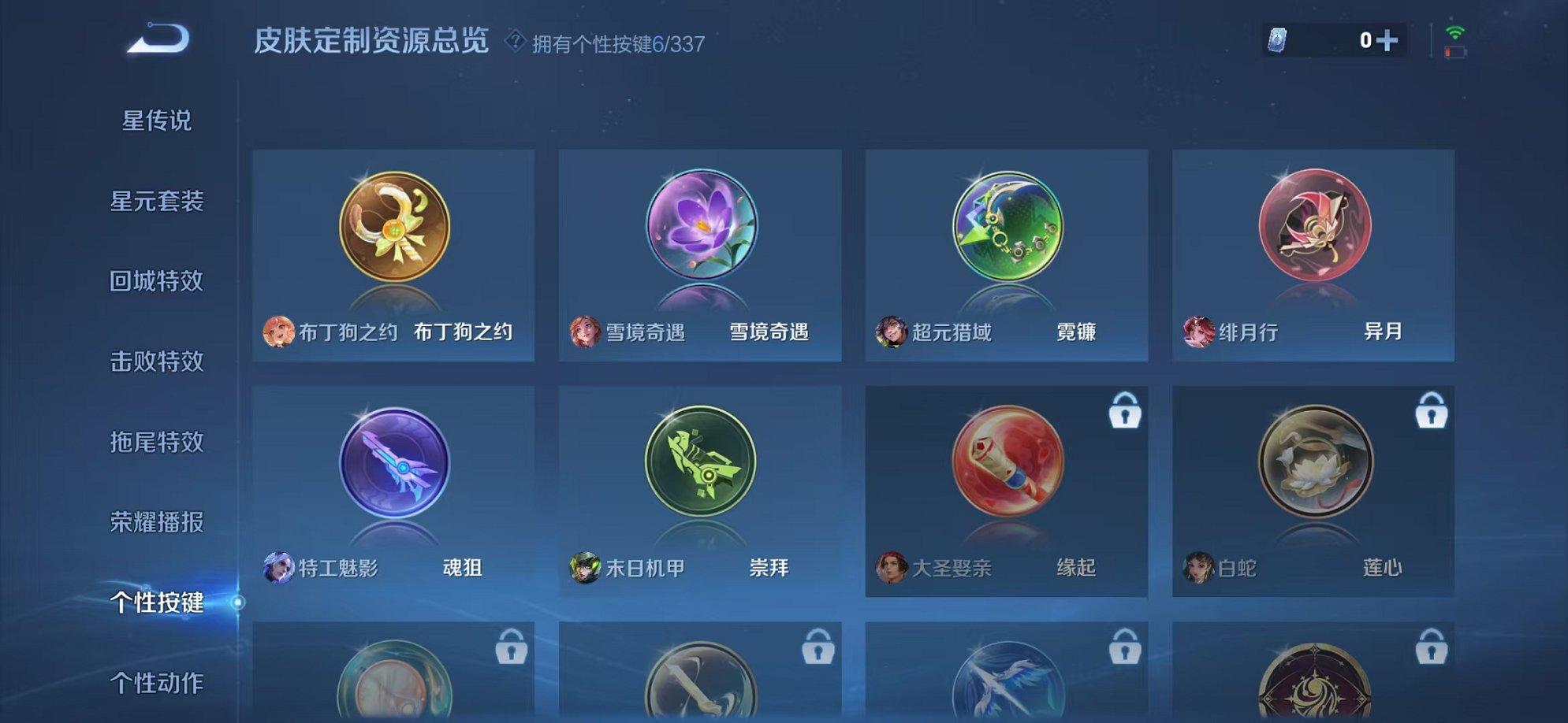 WZCMW3252270王者荣耀账号详情图11 WZCMW3252270王者荣耀账号详情图11