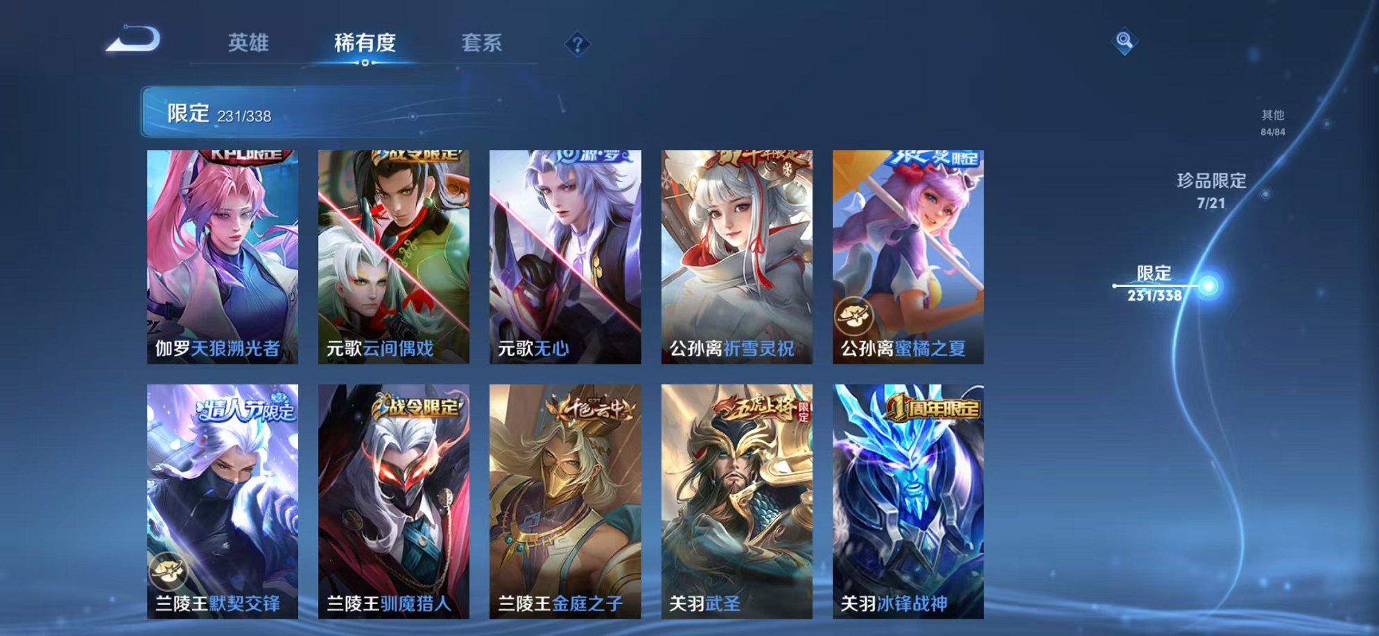 WZCMW3252257王者荣耀账号详情图43 WZCMW3252257王者荣耀账号详情图43