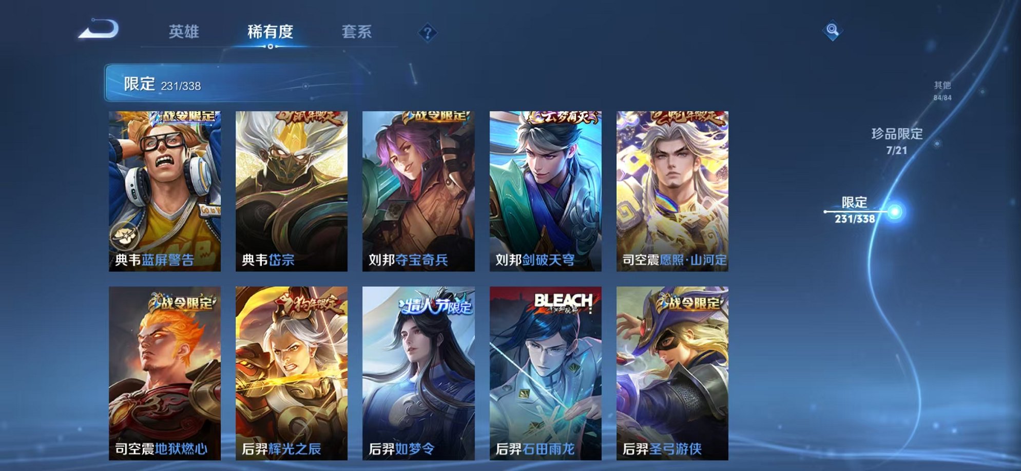 WZCMW3252257王者荣耀账号详情图44 WZCMW3252257王者荣耀账号详情图44
