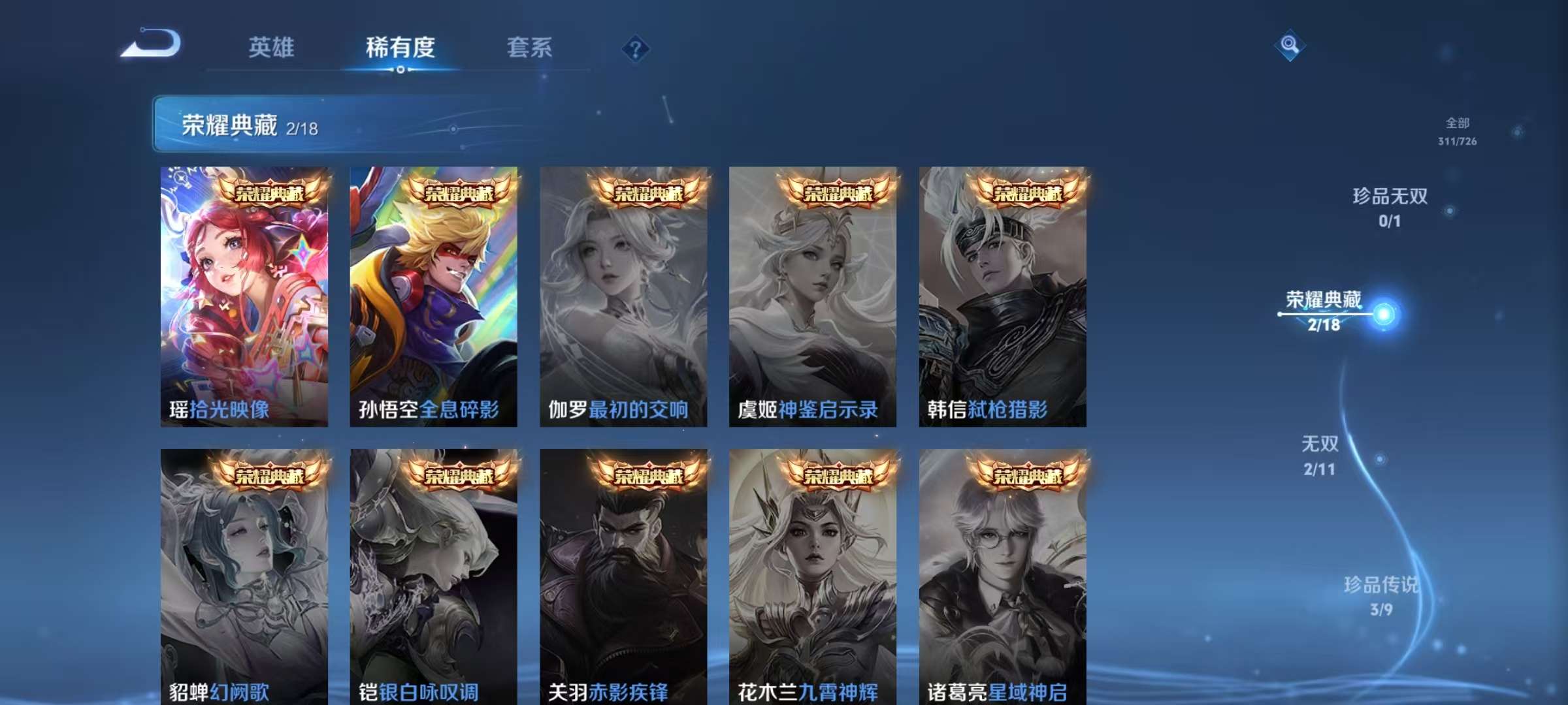WZCMW3252253王者荣耀账号详情图6