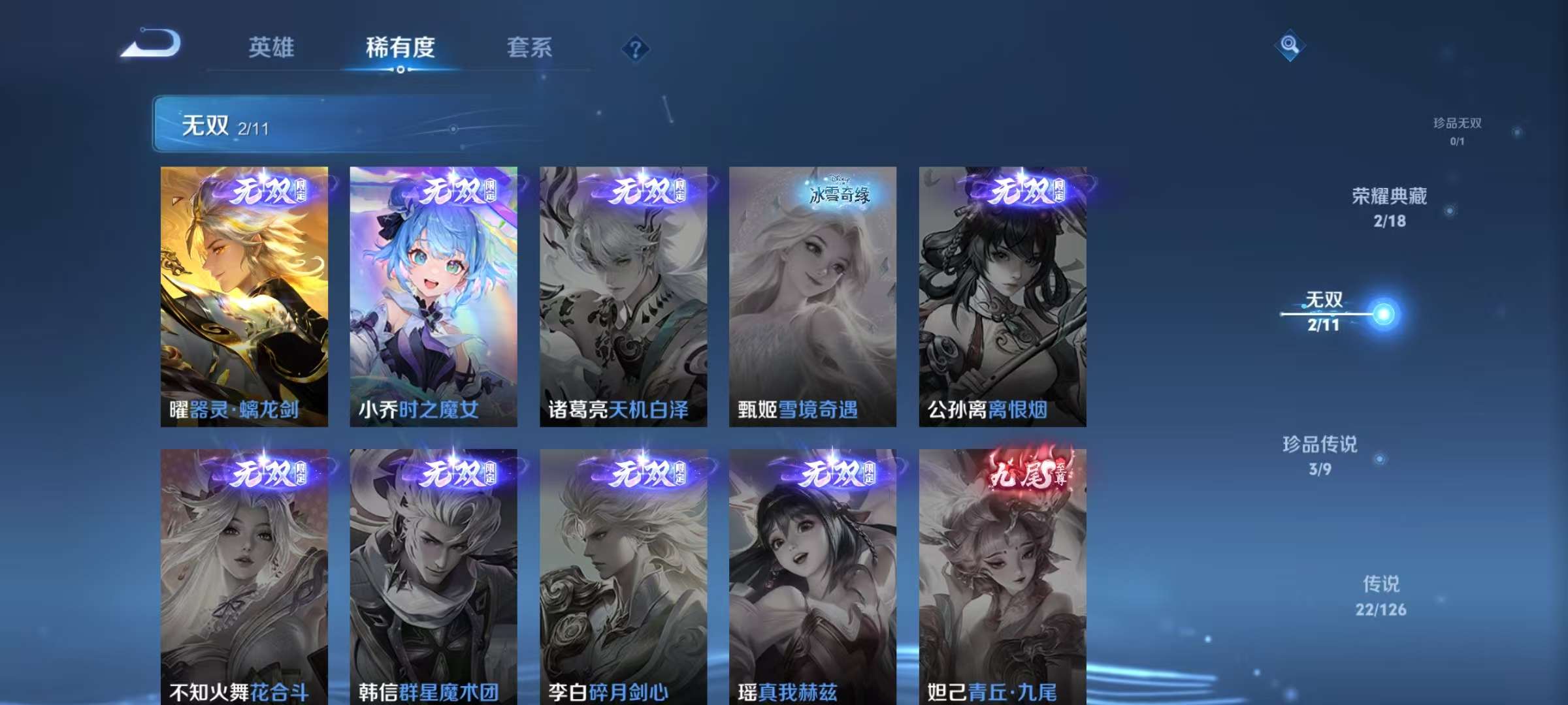 WZCMW3252253王者荣耀账号详情图7