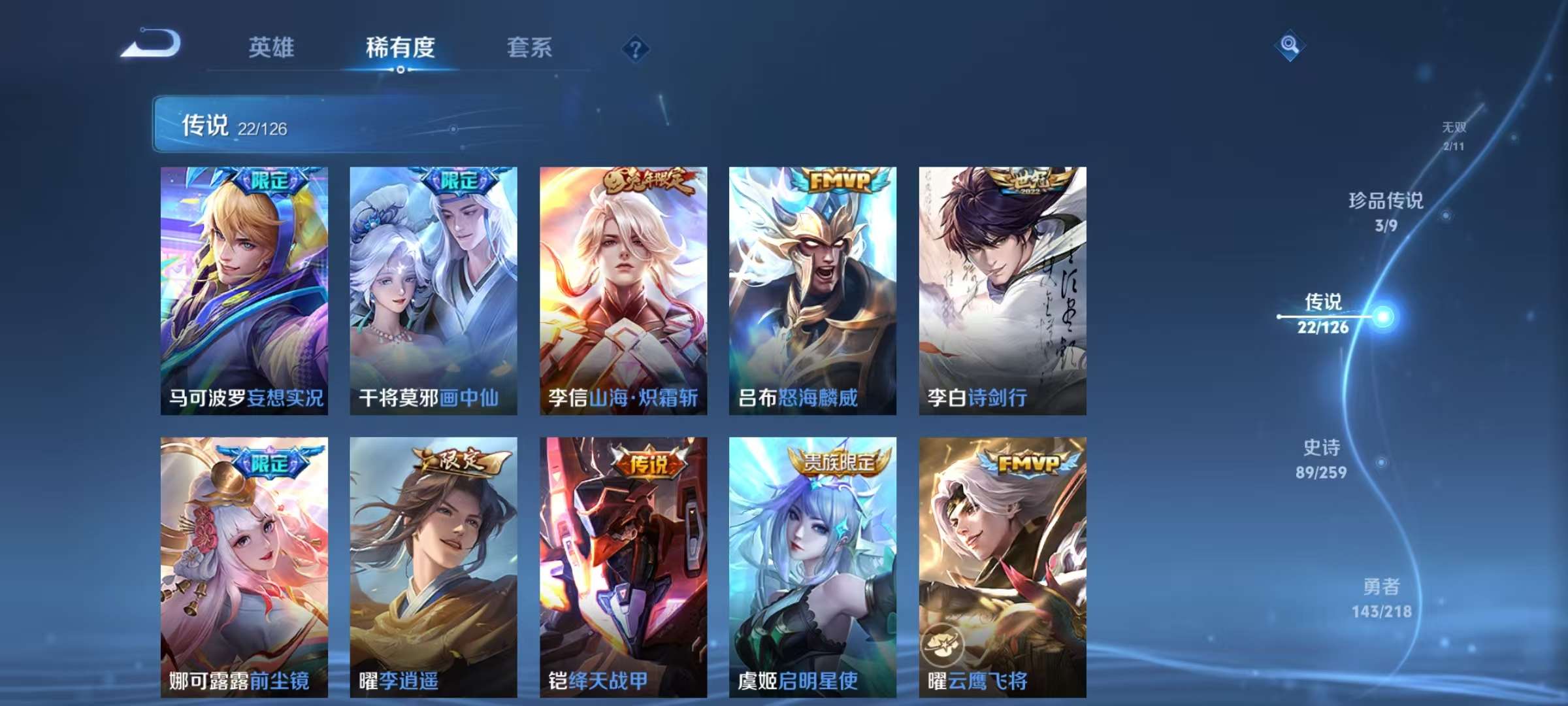 WZCMW3252253王者荣耀账号详情图10
