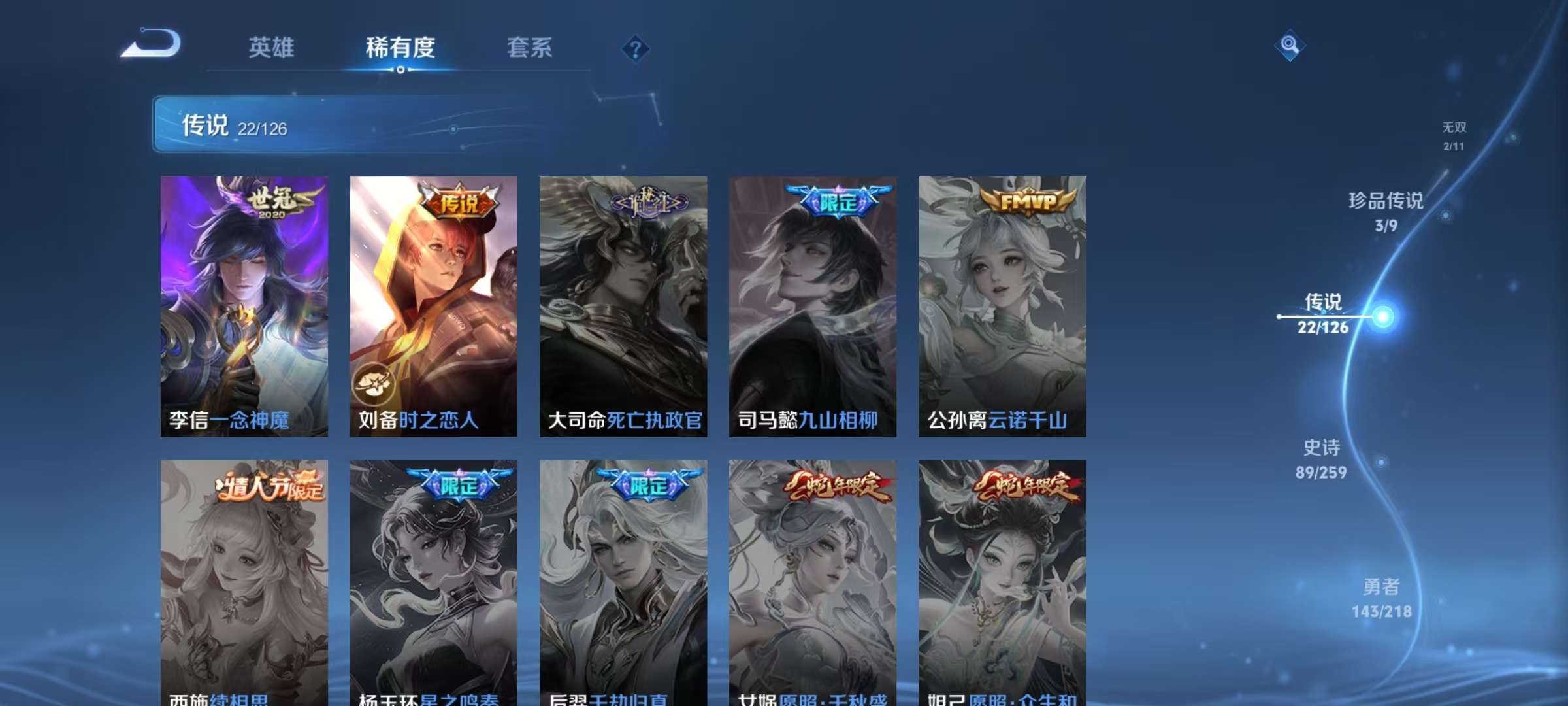 WZCMW3252253王者荣耀账号详情图11