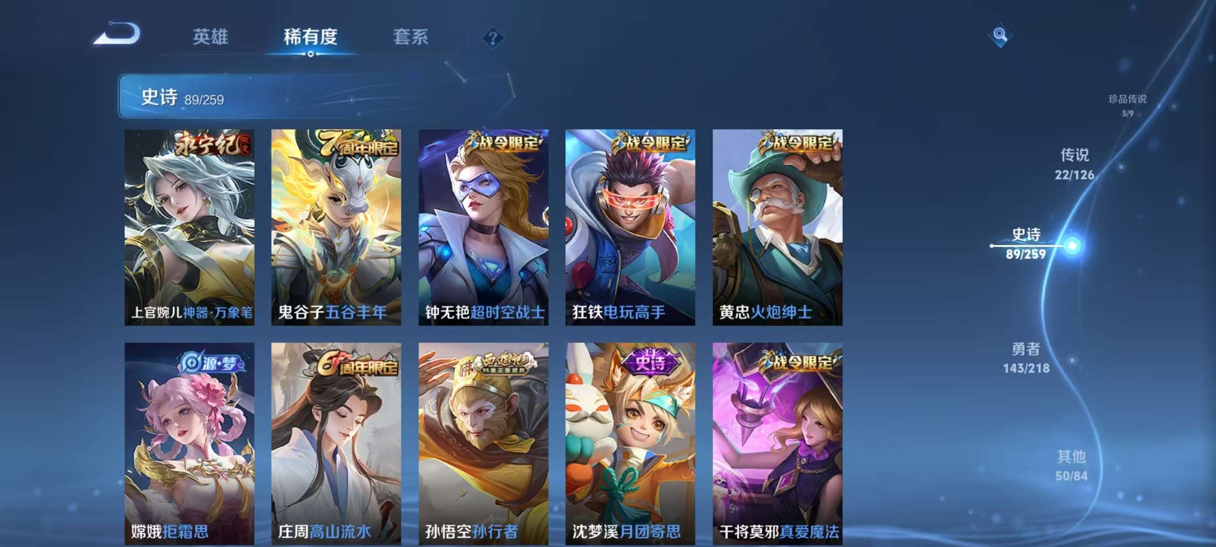 WZCMW3252253王者荣耀账号详情图15