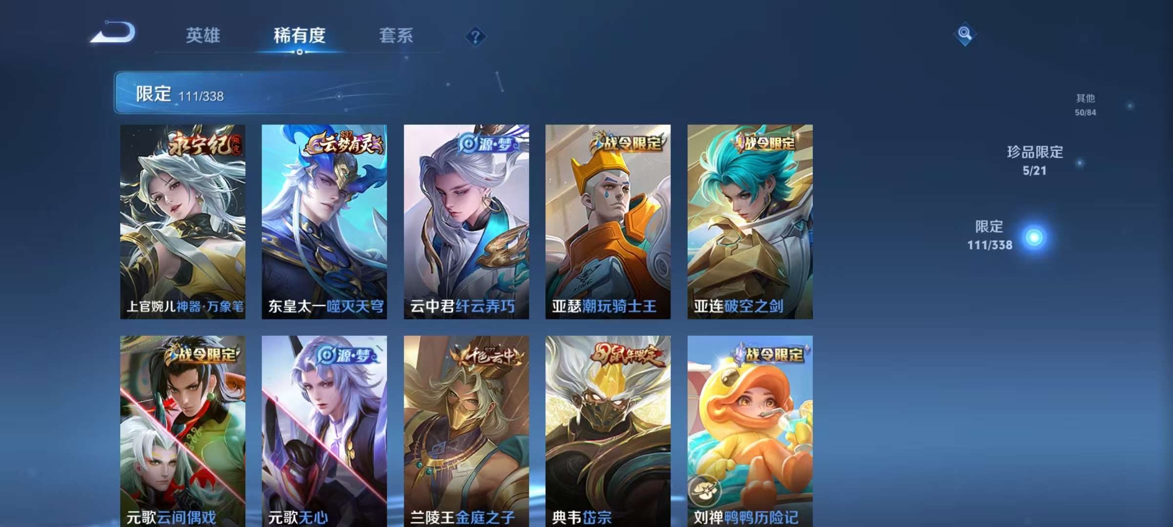 WZCMW3252253王者荣耀账号详情图19