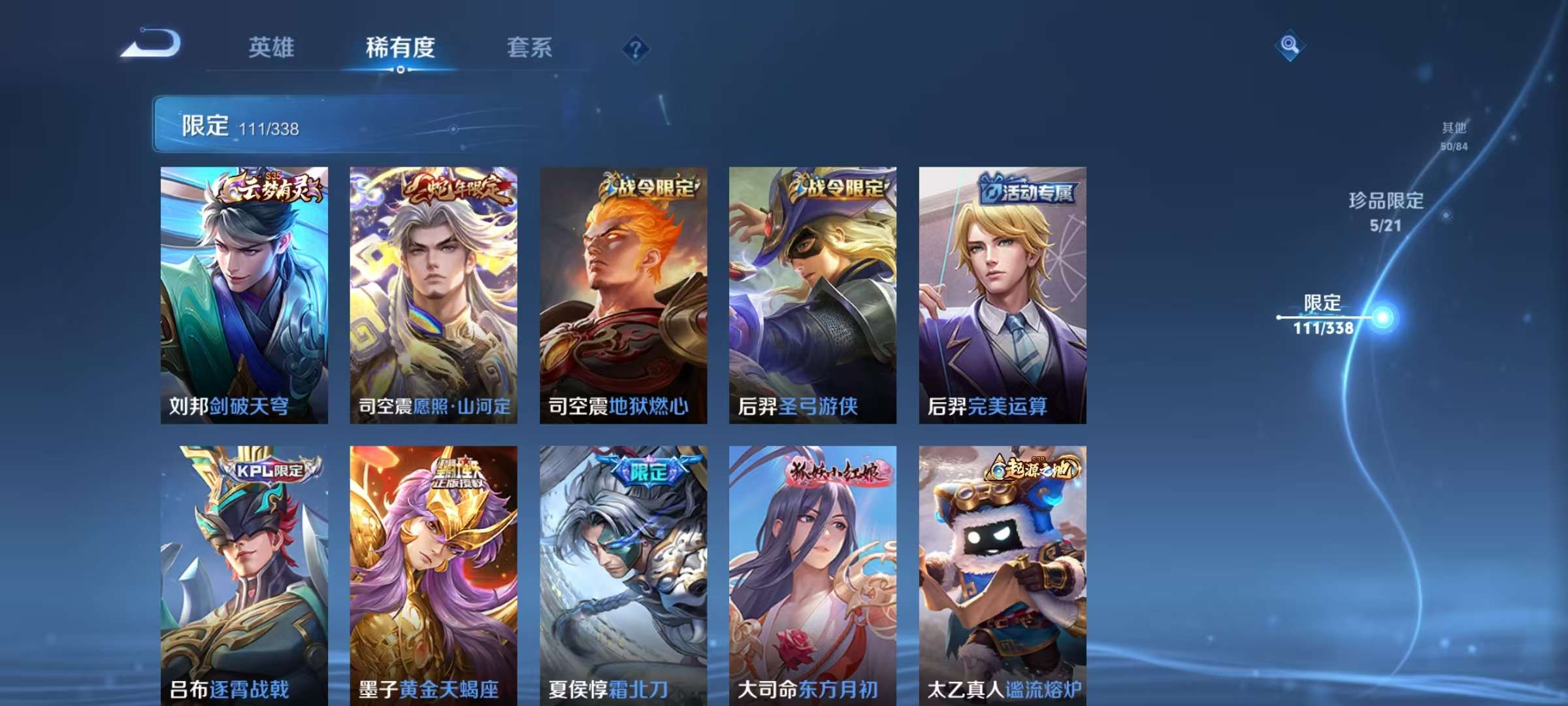WZCMW3252253王者荣耀账号详情图20