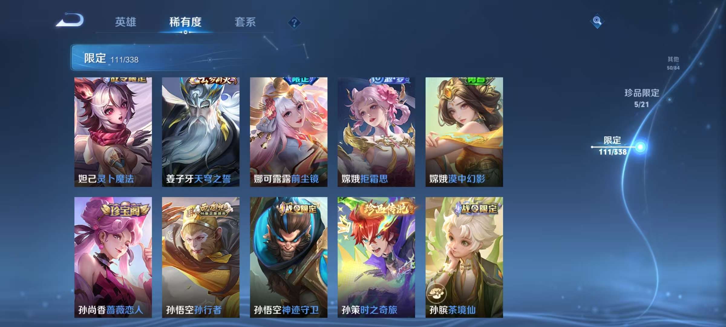 WZCMW3252253王者荣耀账号详情图21